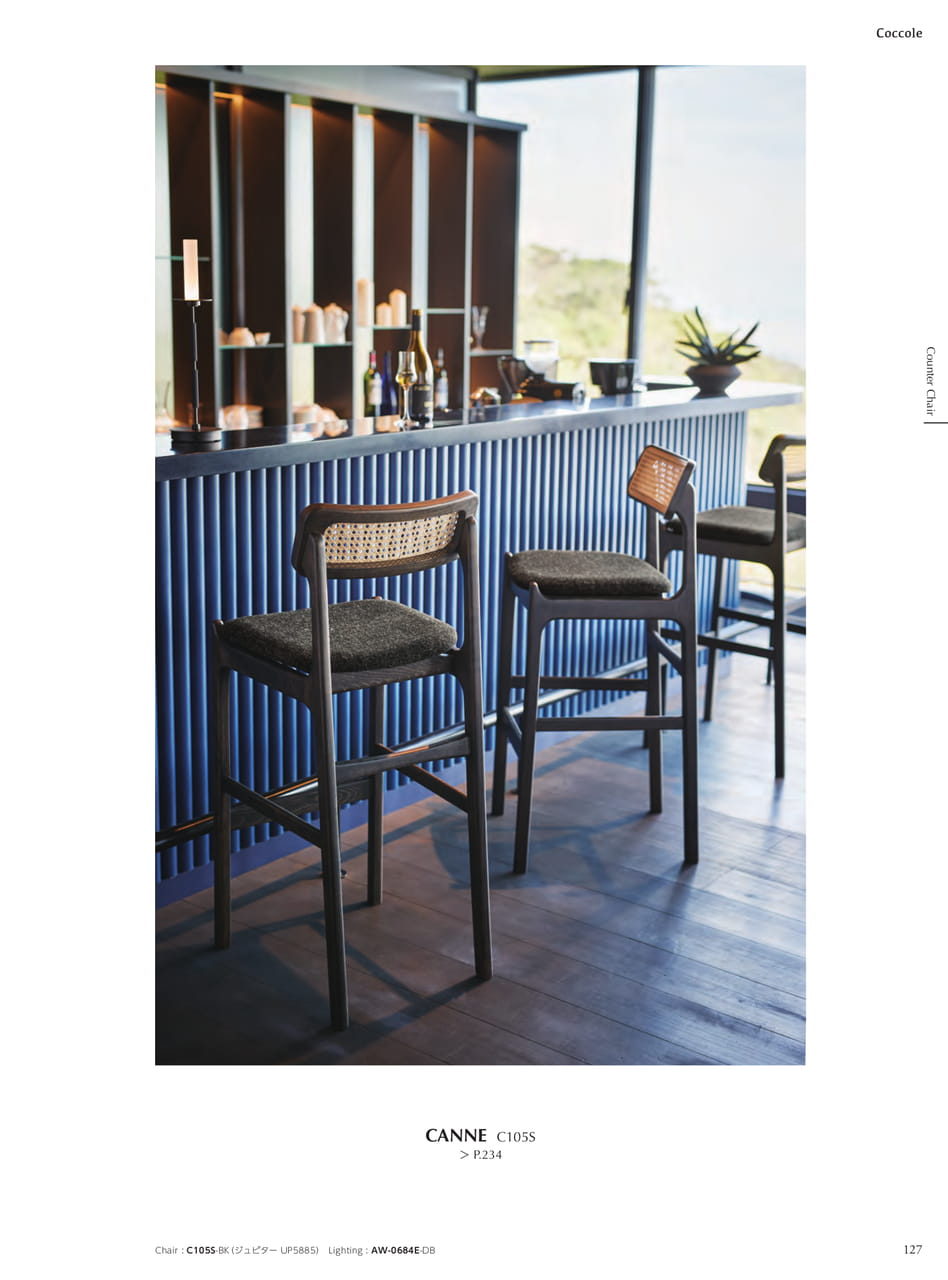 Counter Chair CANNE（129ページ目）