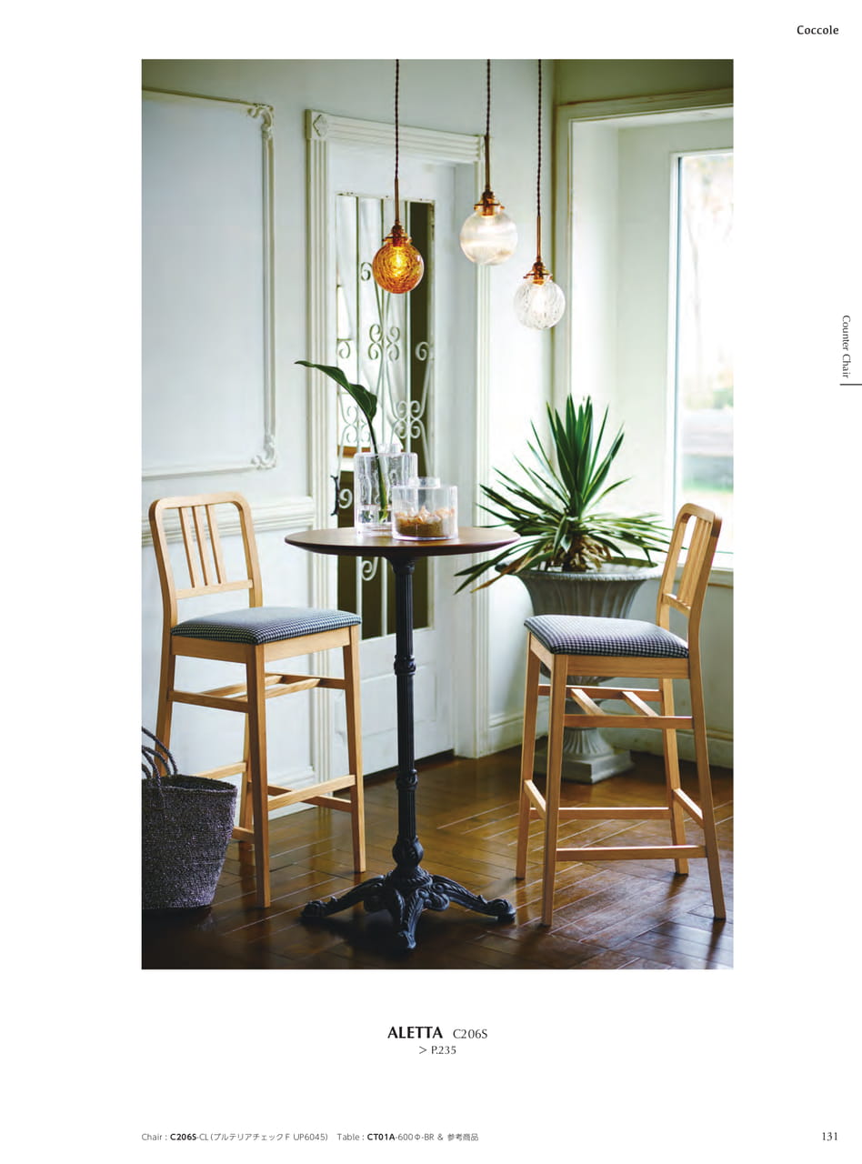 Counter Chair ALETTA（133ページ目）