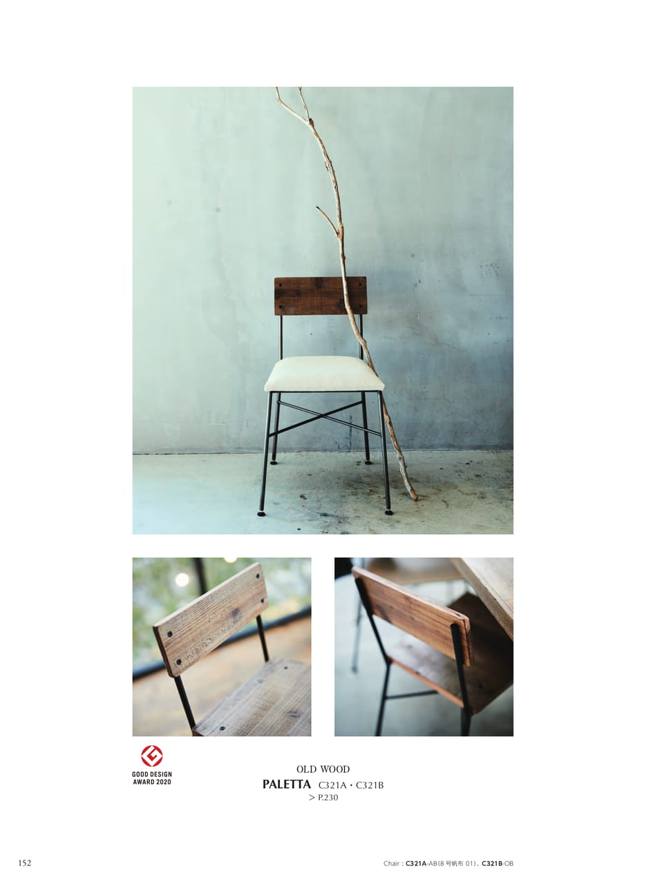 OLD WOOD PALETTA（154ページ目）