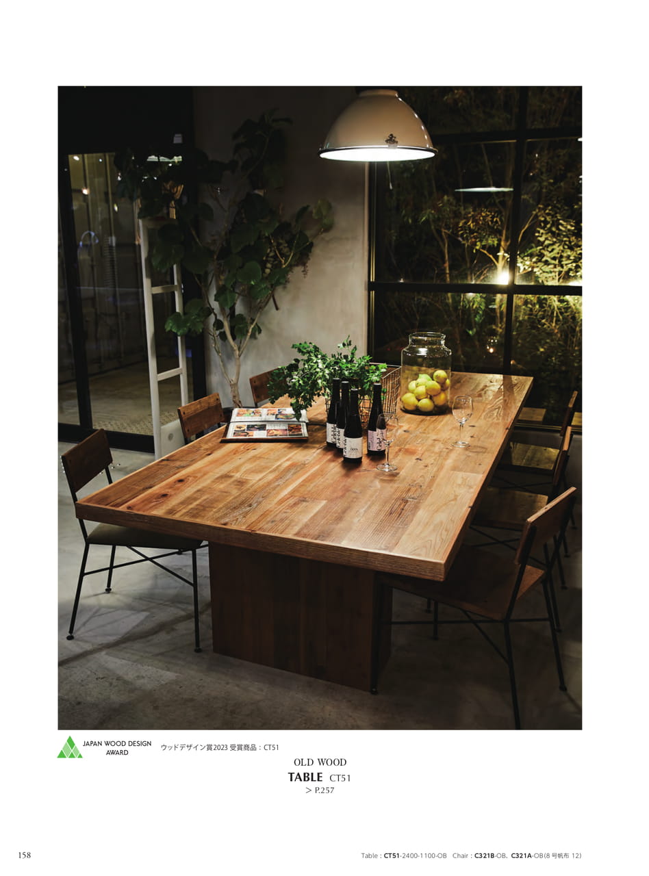 OLD WOOD TABLE（160ページ目）