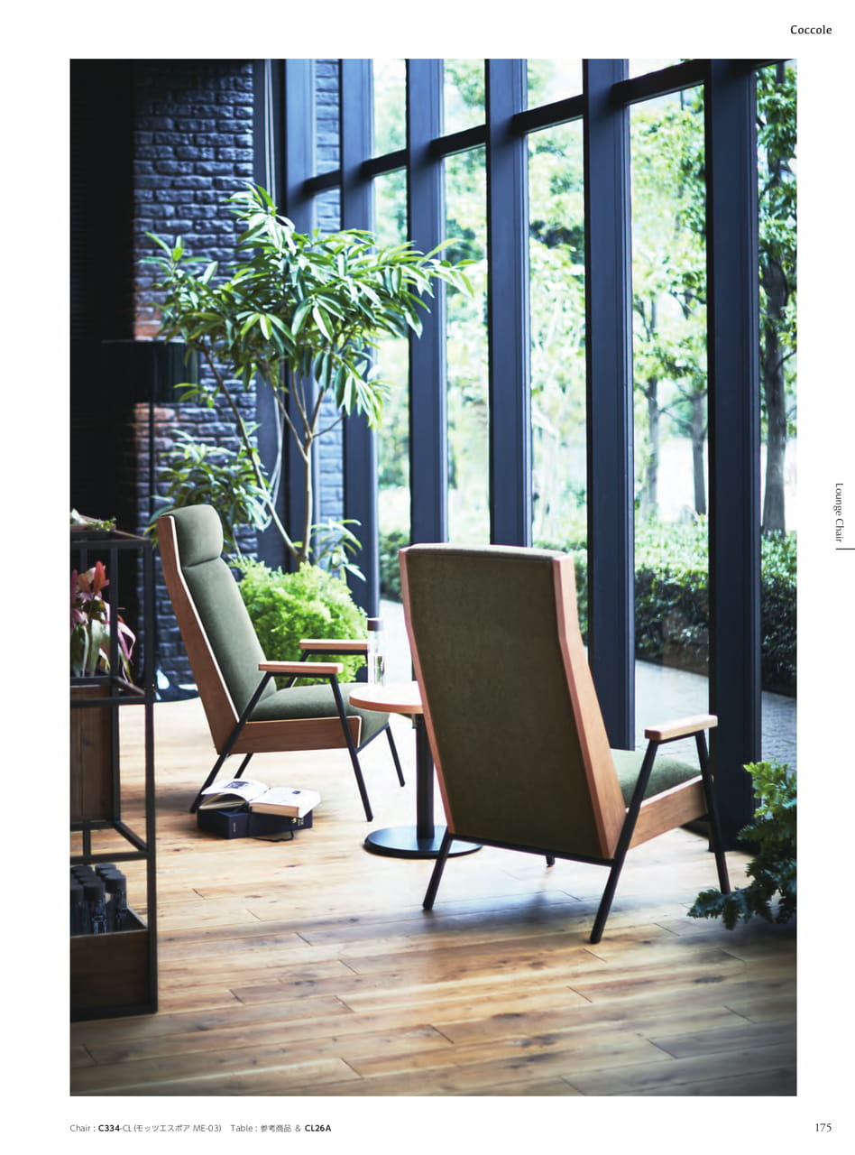 Lounge Chair（177ページ目）