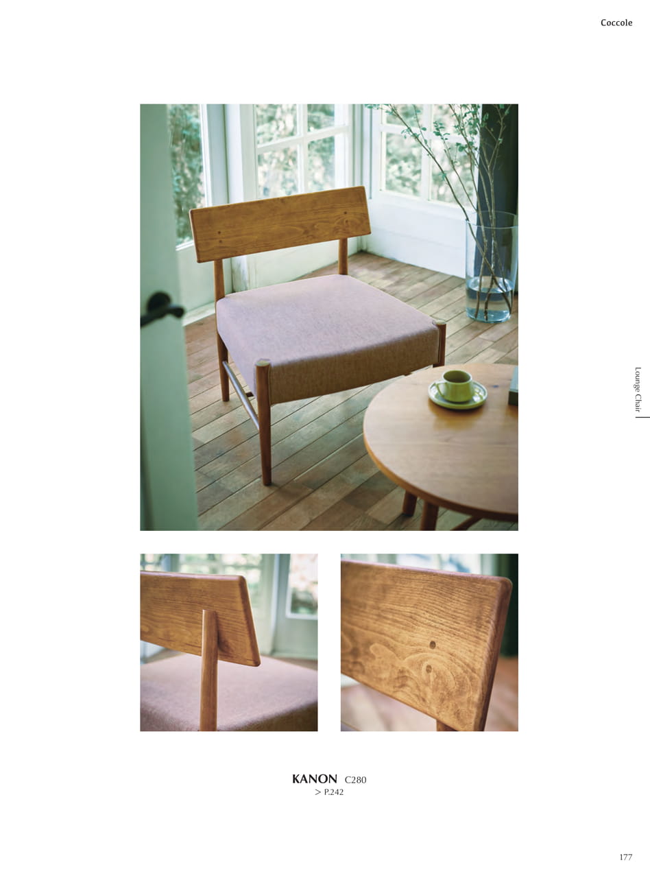 Lounge Chair KANON（179ページ目）