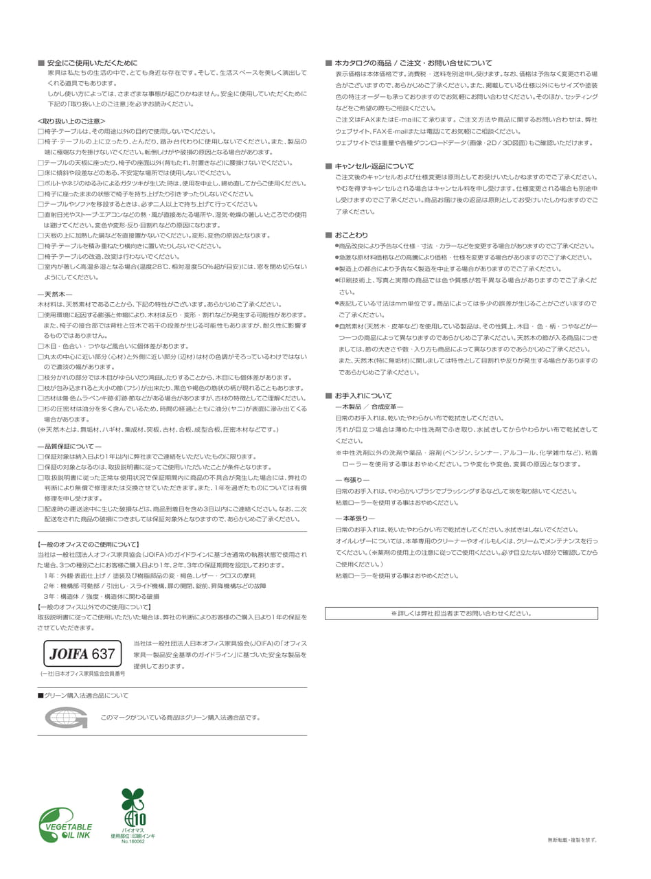 安全にご使用いただくために（306ページ目）