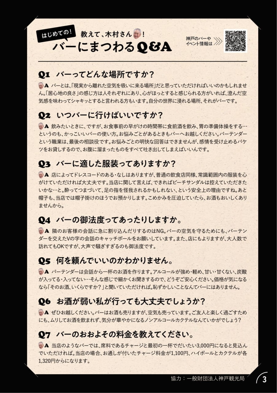 P3（5ページ目）
