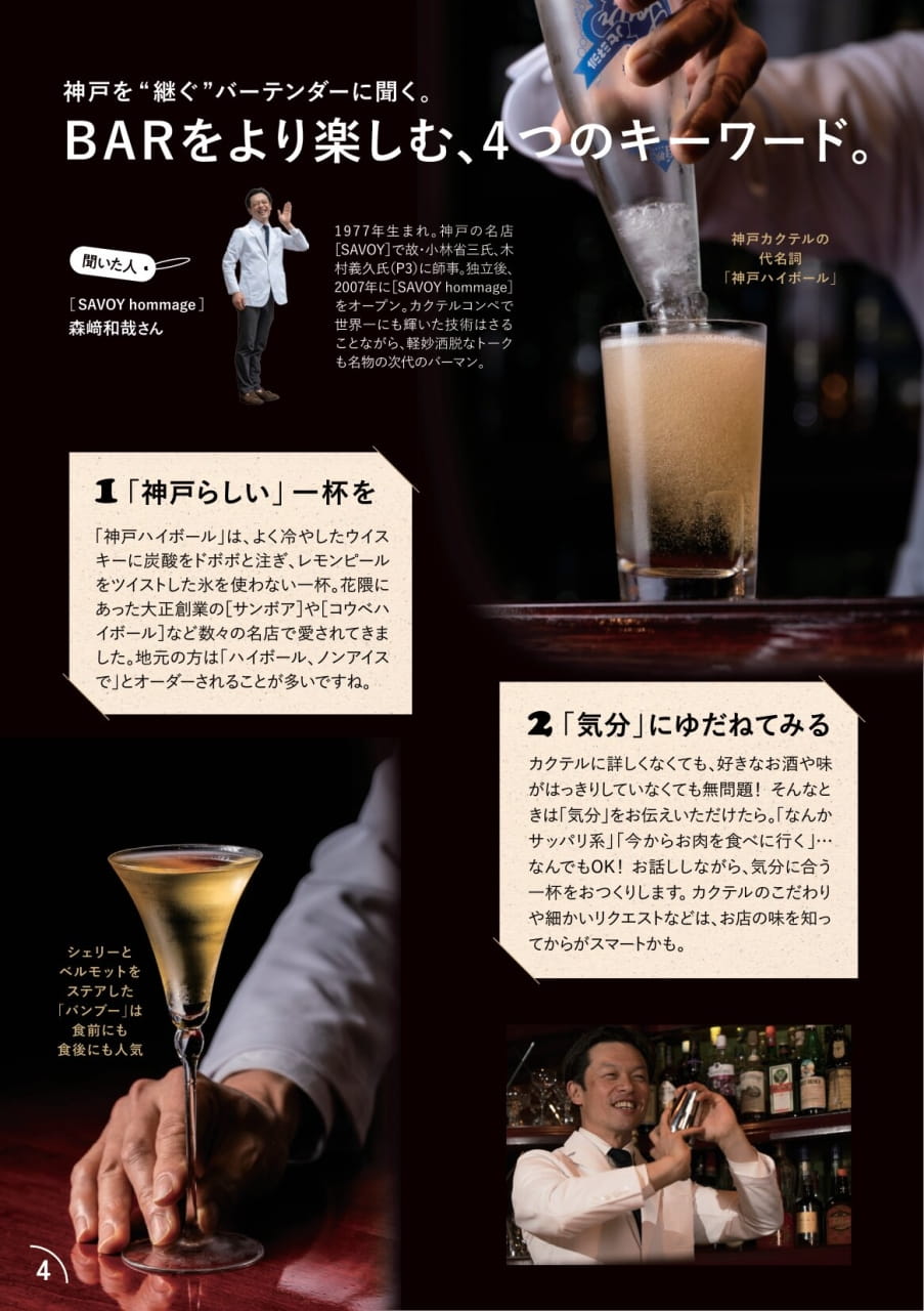 P4（6ページ目）