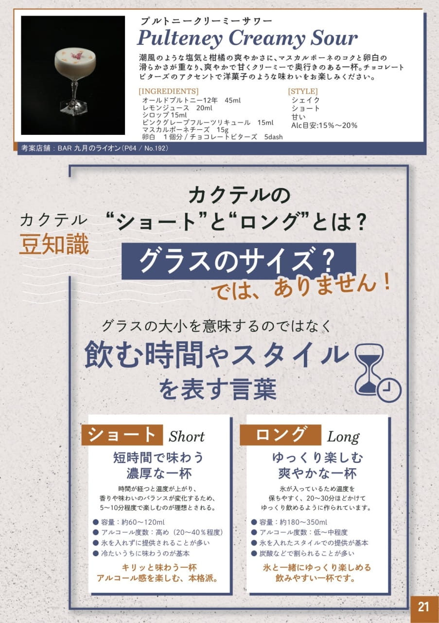 P21（23ページ目）