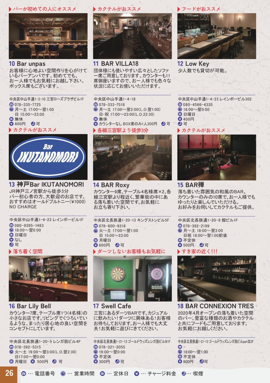 P26（28ページ目）