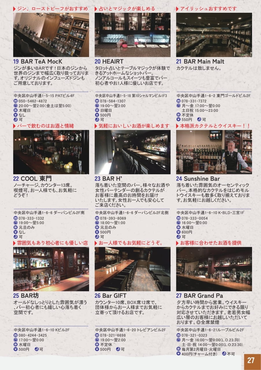 P27（29ページ目）