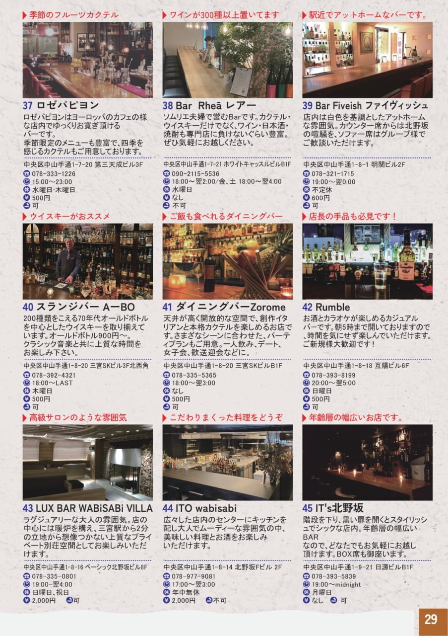 P29（31ページ目）