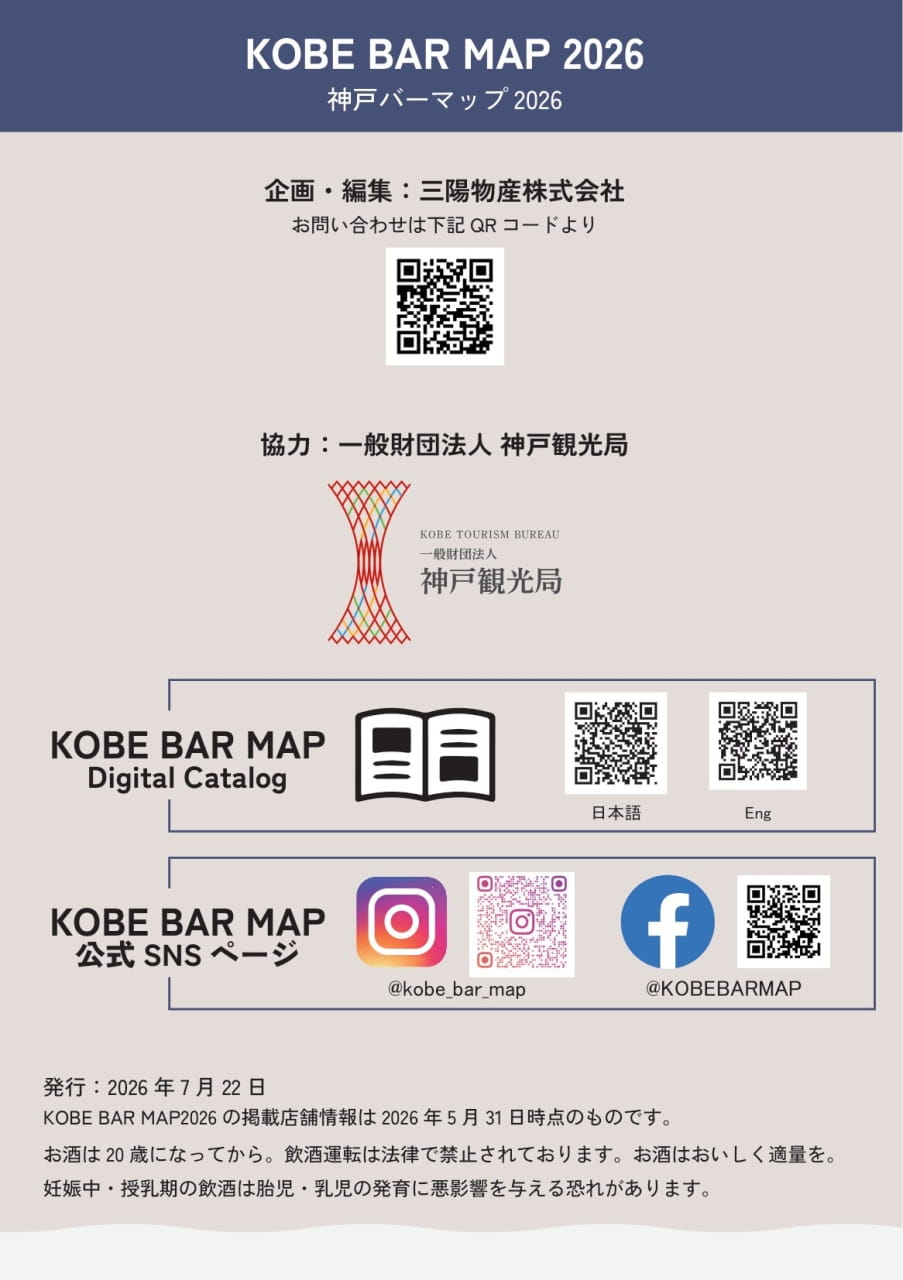 裏表紙（74ページ目）