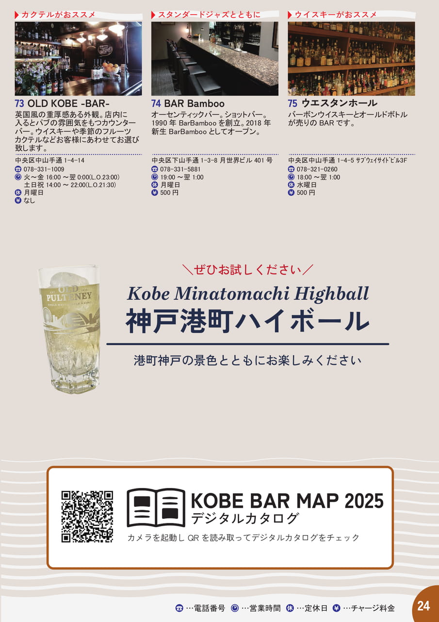24(25ページ目)