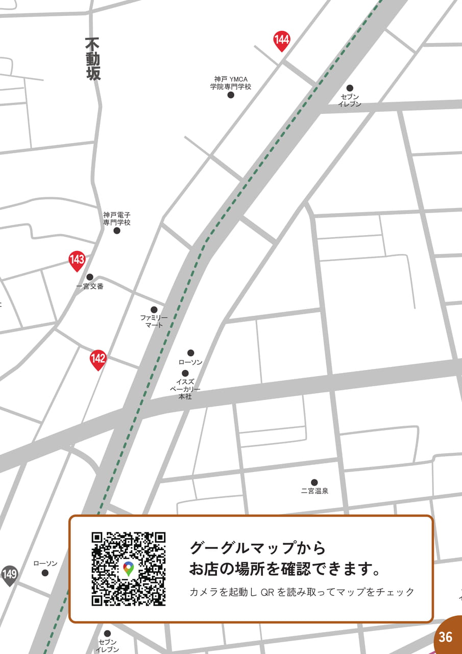 36(37ページ目)
