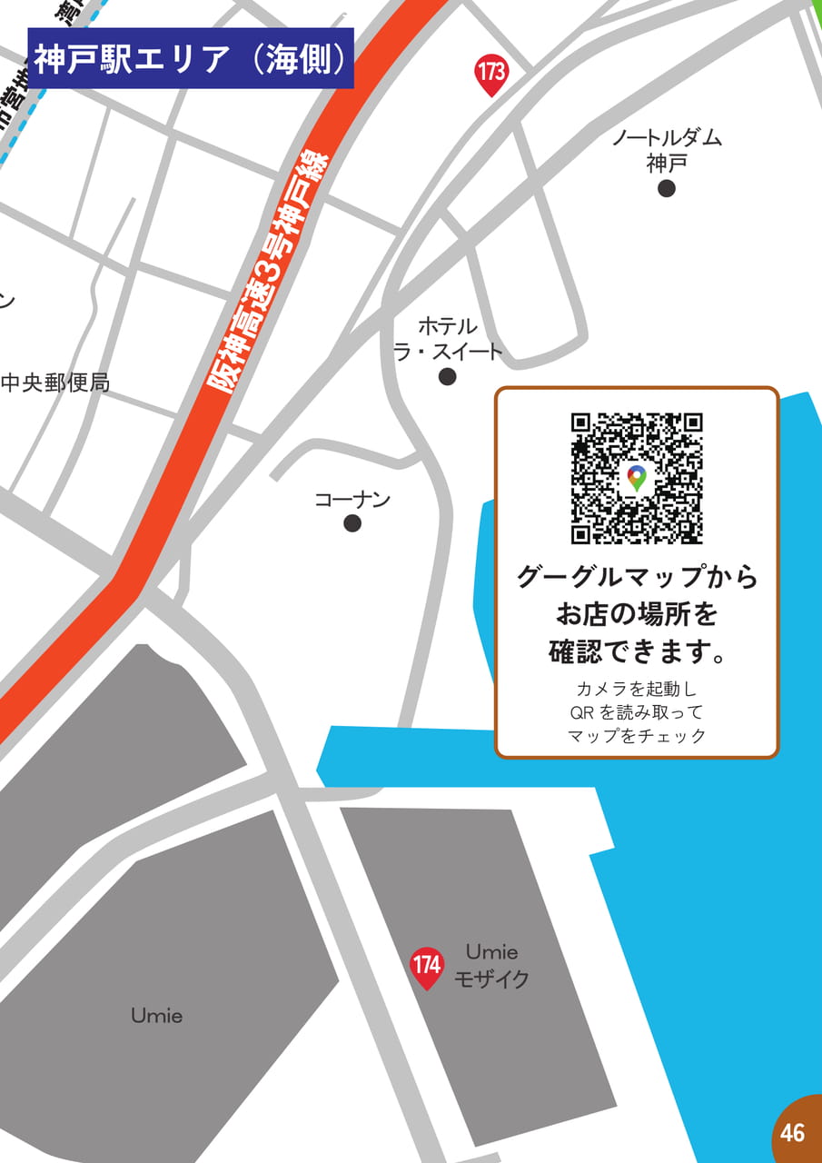 46(47ページ目)