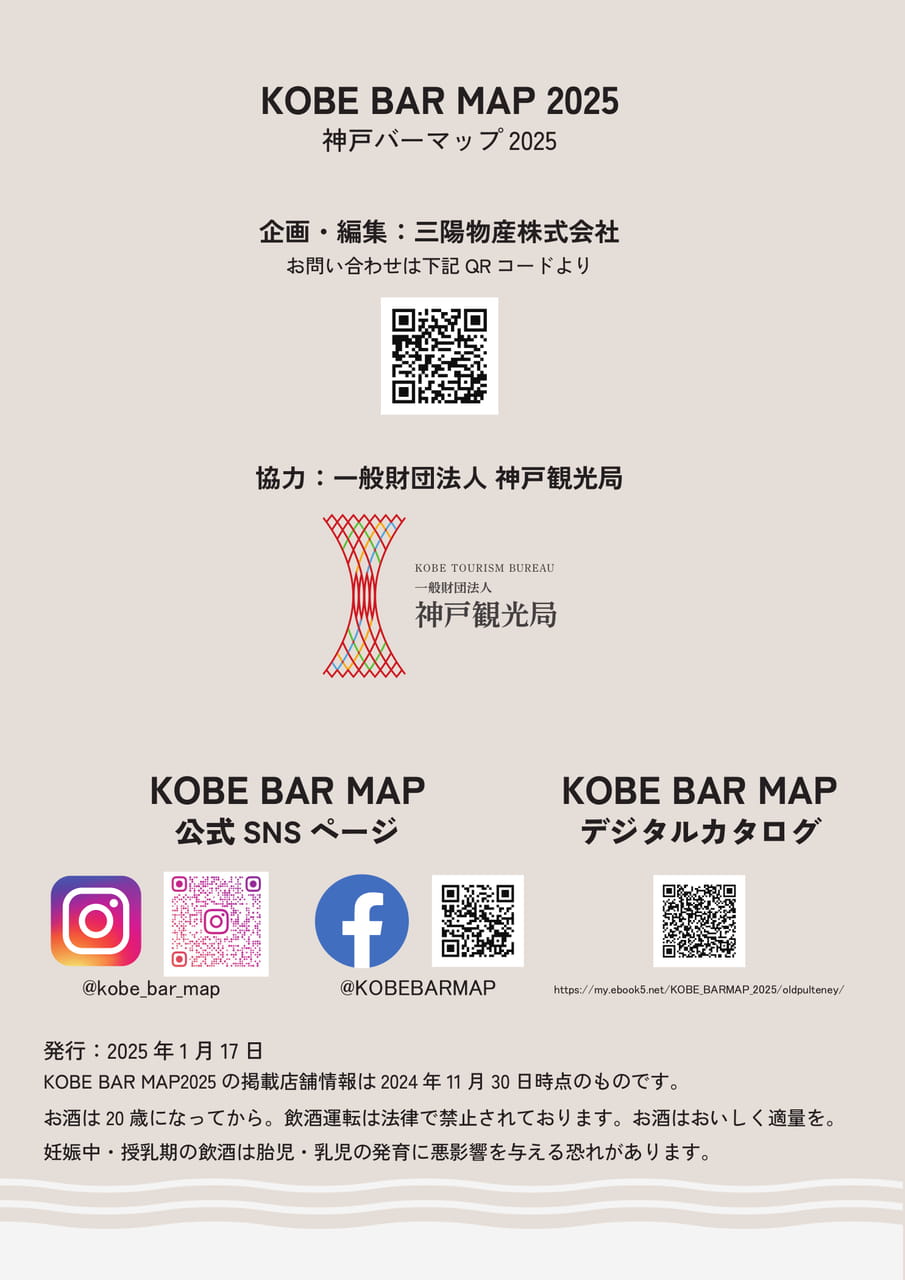 あとがき(60ページ目)