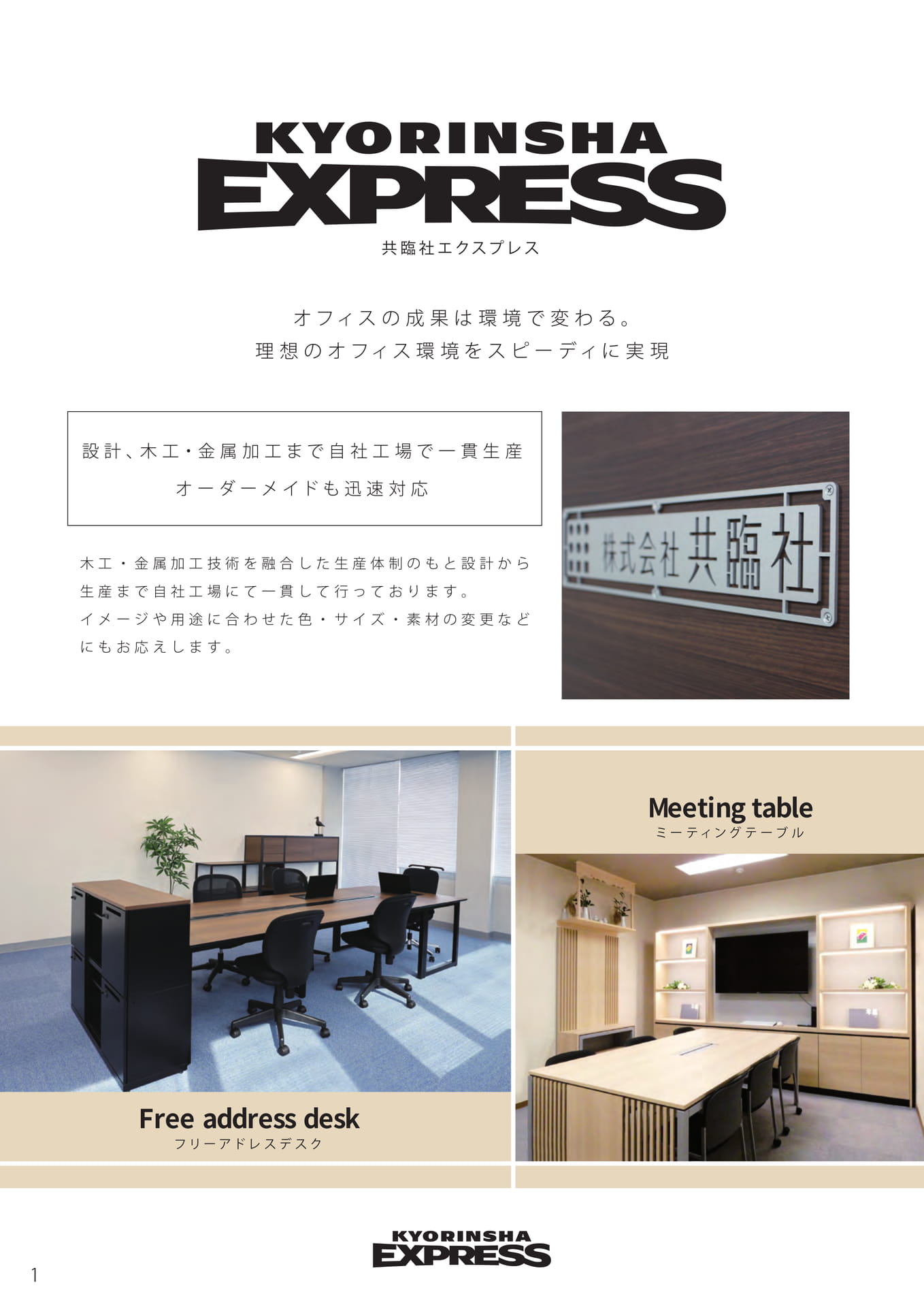Page 02(2ページ目)