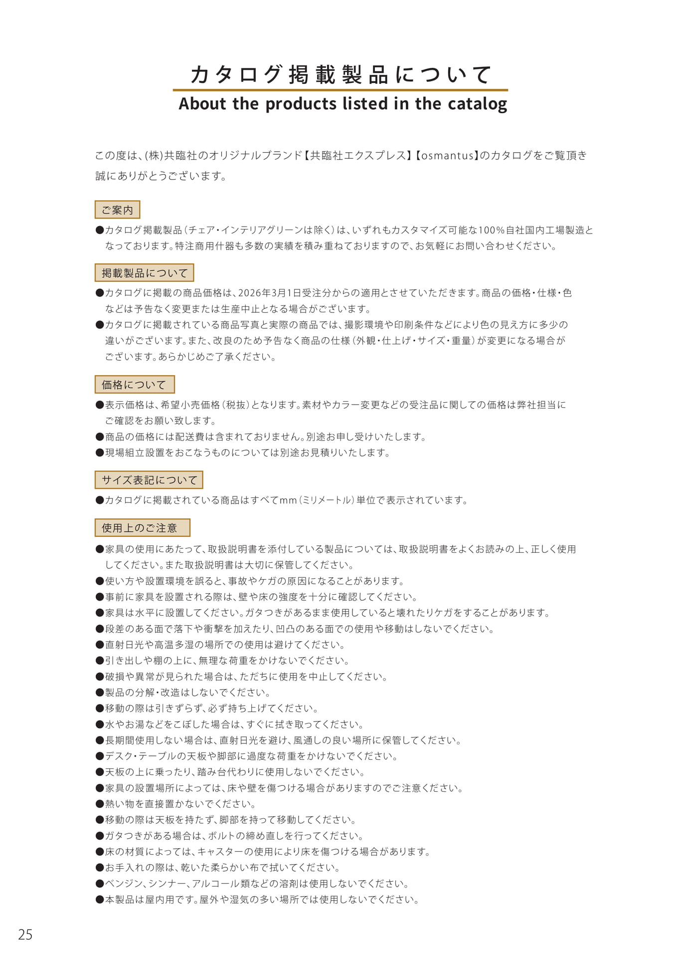 Page 26(26ページ目)