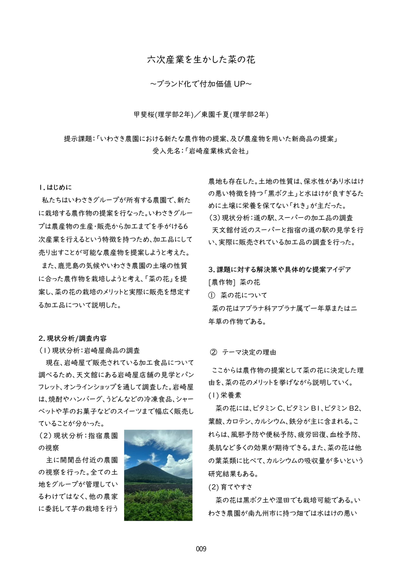 Page 12（12ページ目）