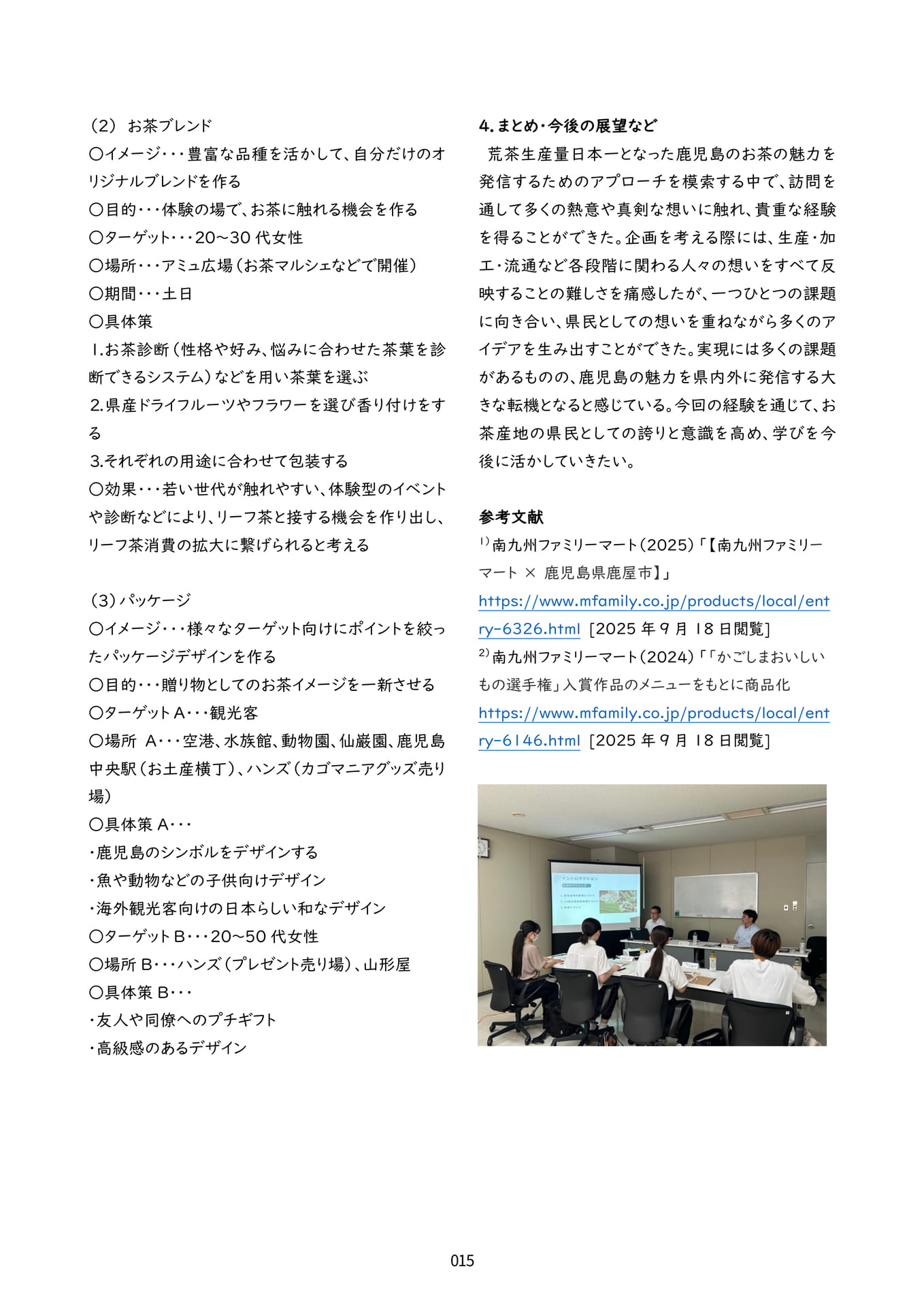 Page 18（18ページ目）
