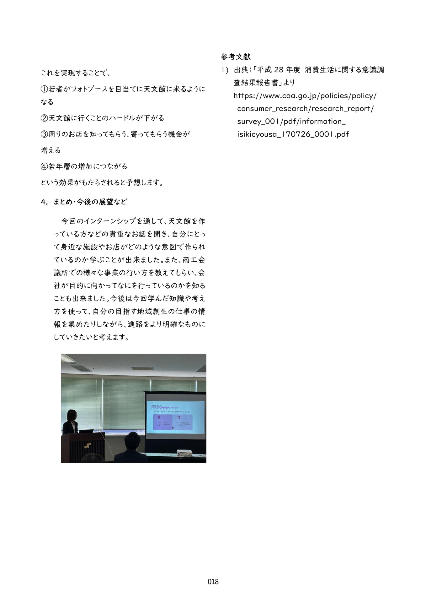 Page 21（21ページ目）