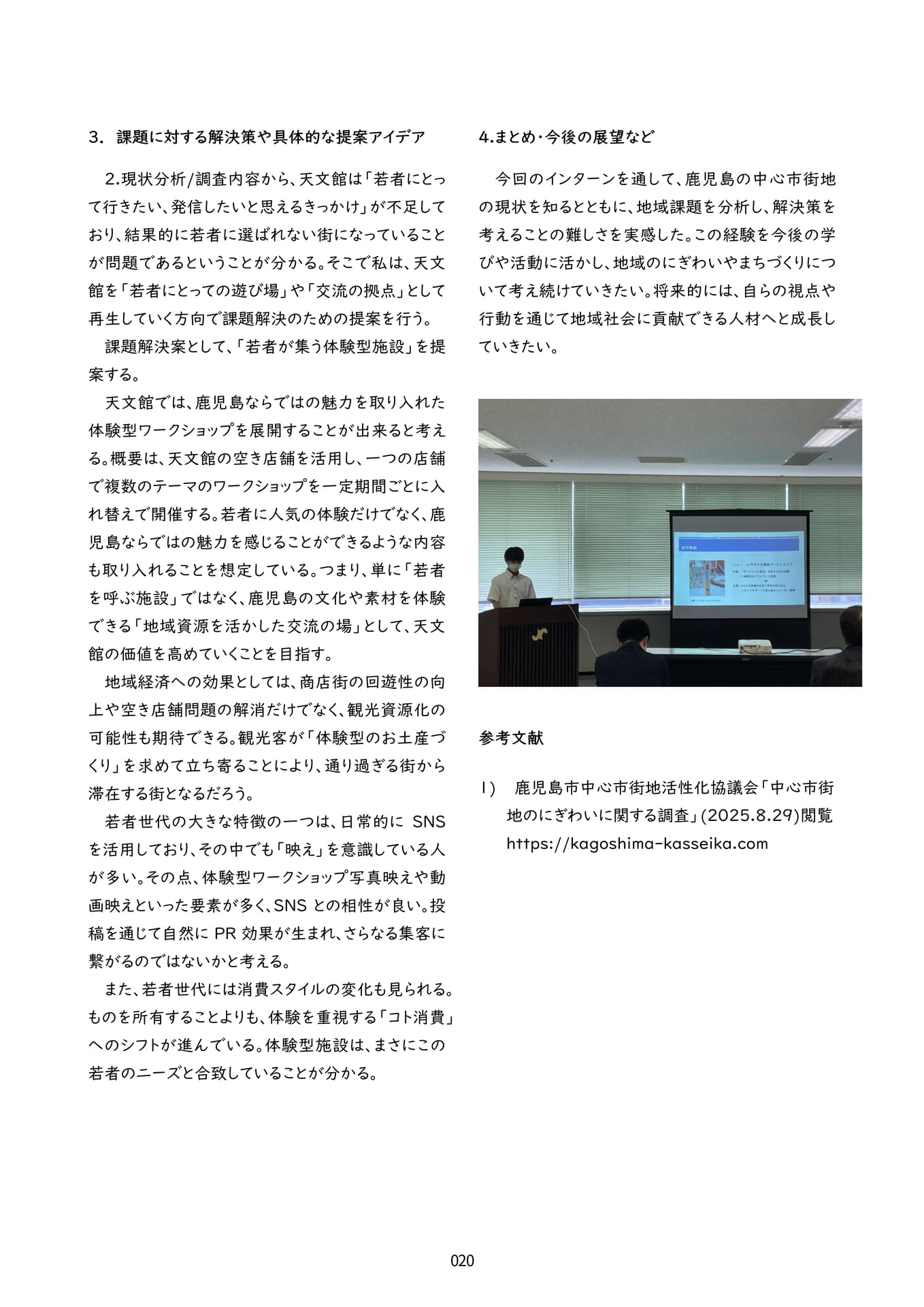 Page 23（23ページ目）