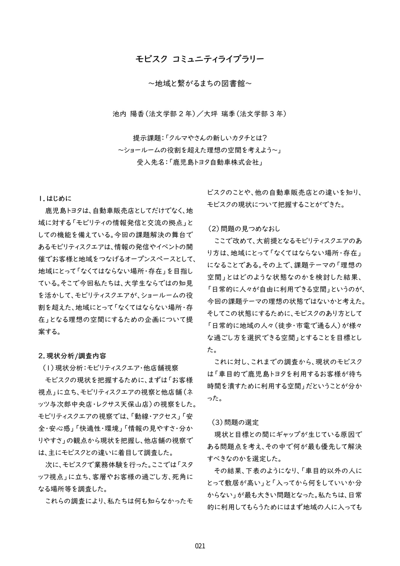Page 24（24ページ目）