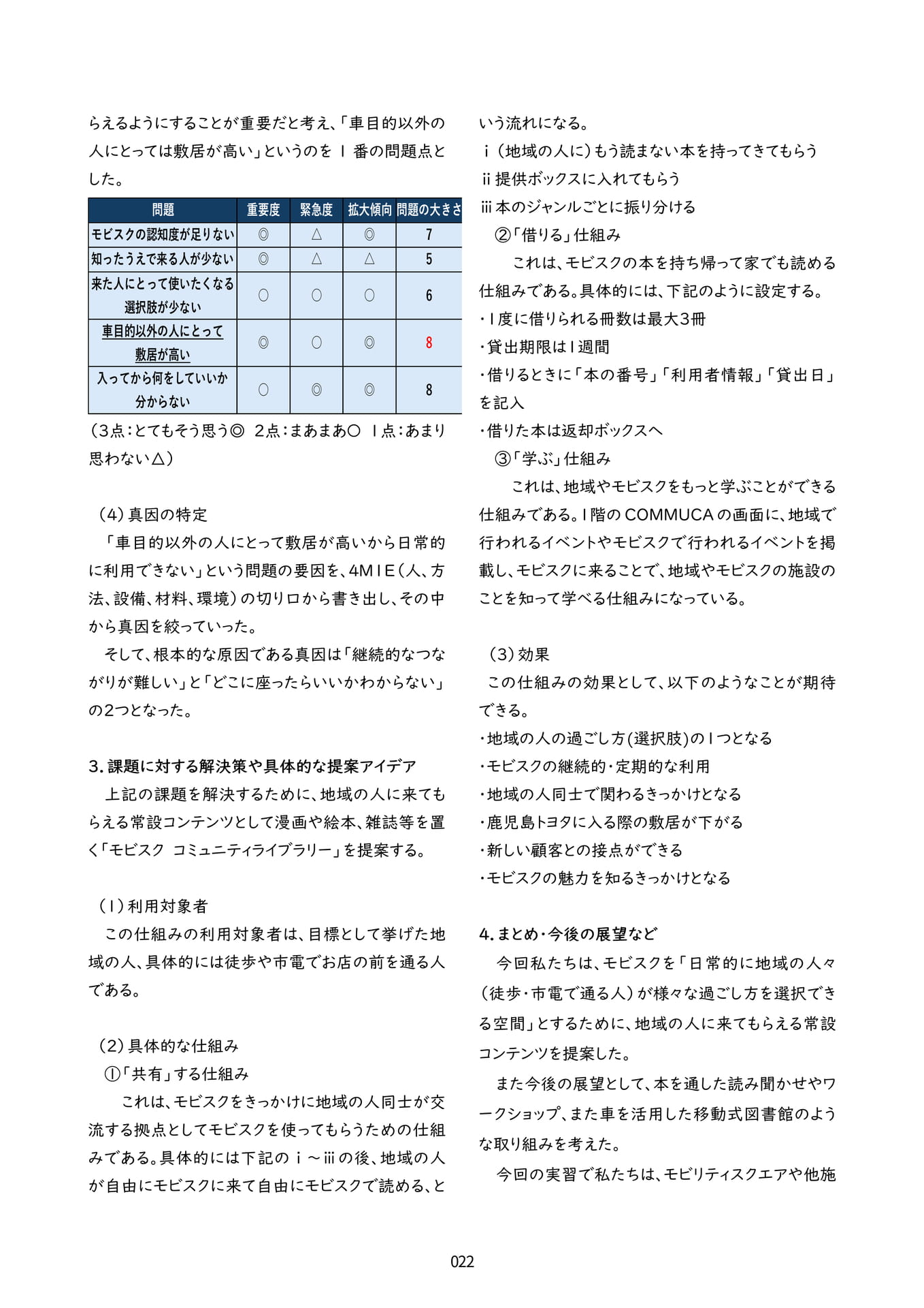 Page 25（25ページ目）