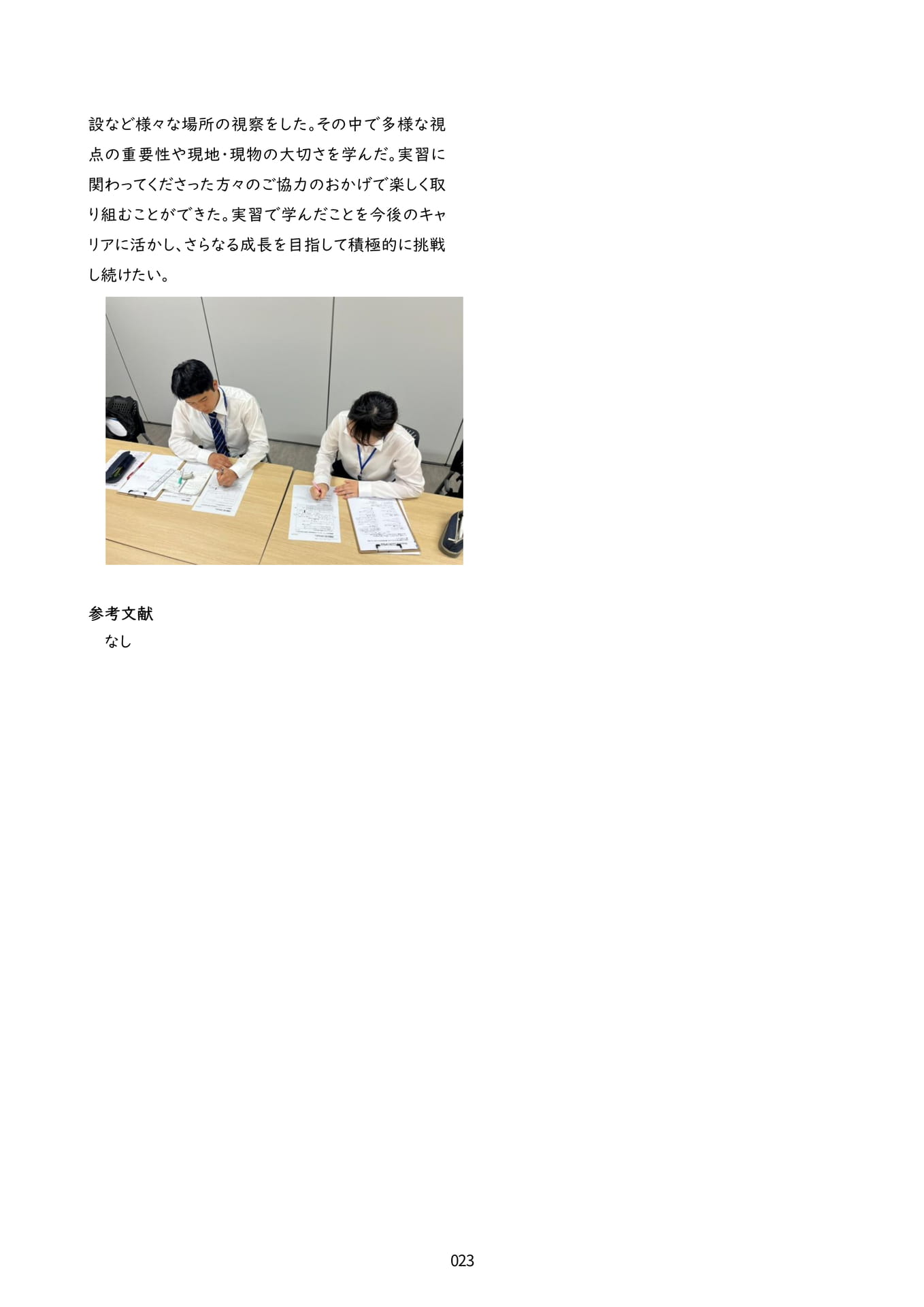 Page 26（26ページ目）