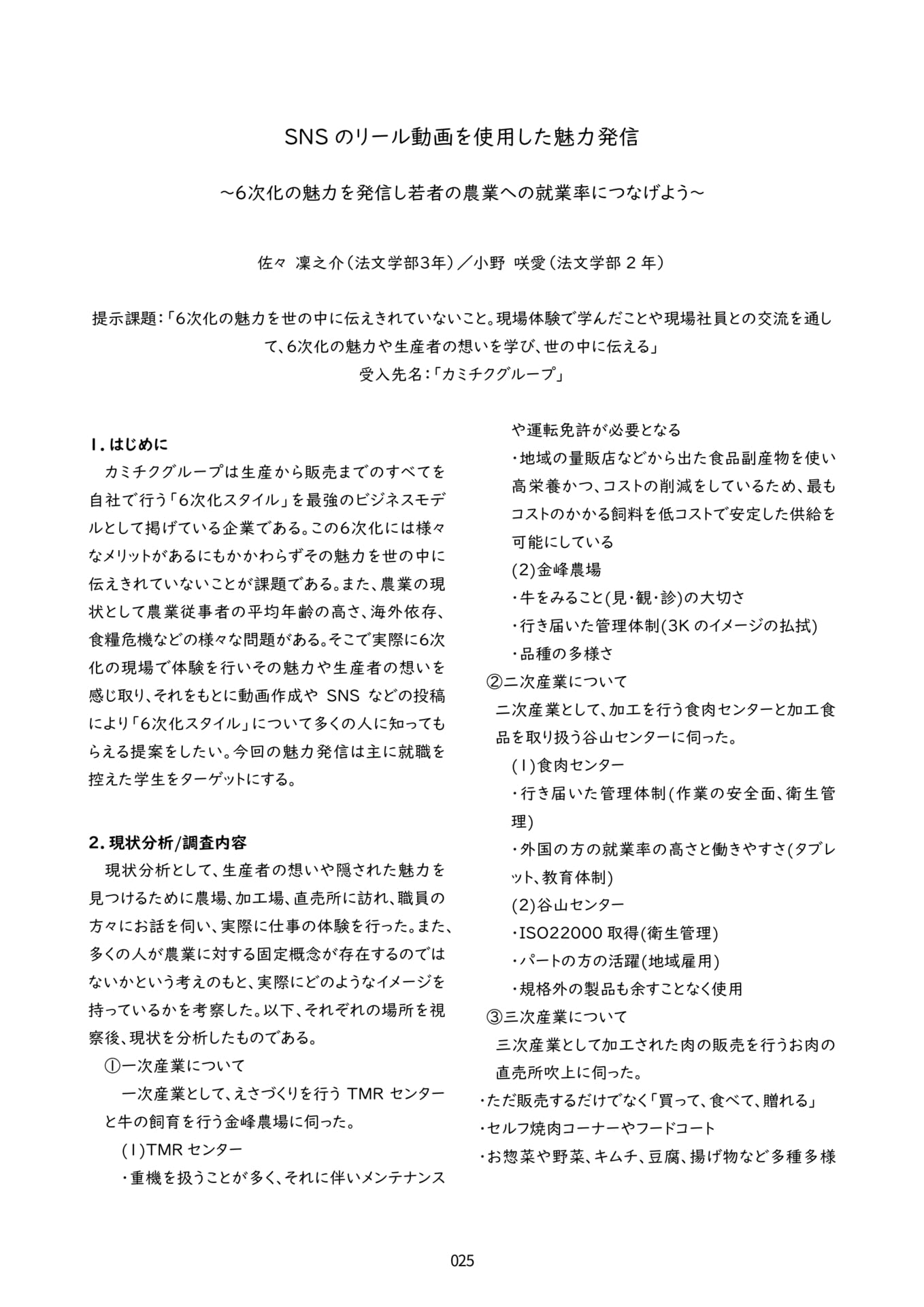 Page 28（28ページ目）