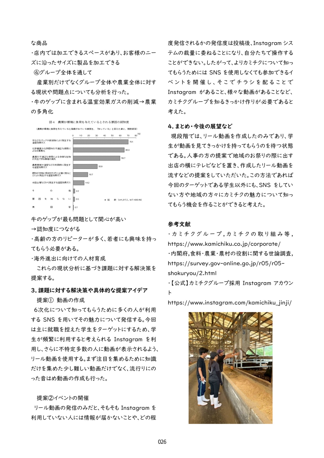 Page 29（29ページ目）