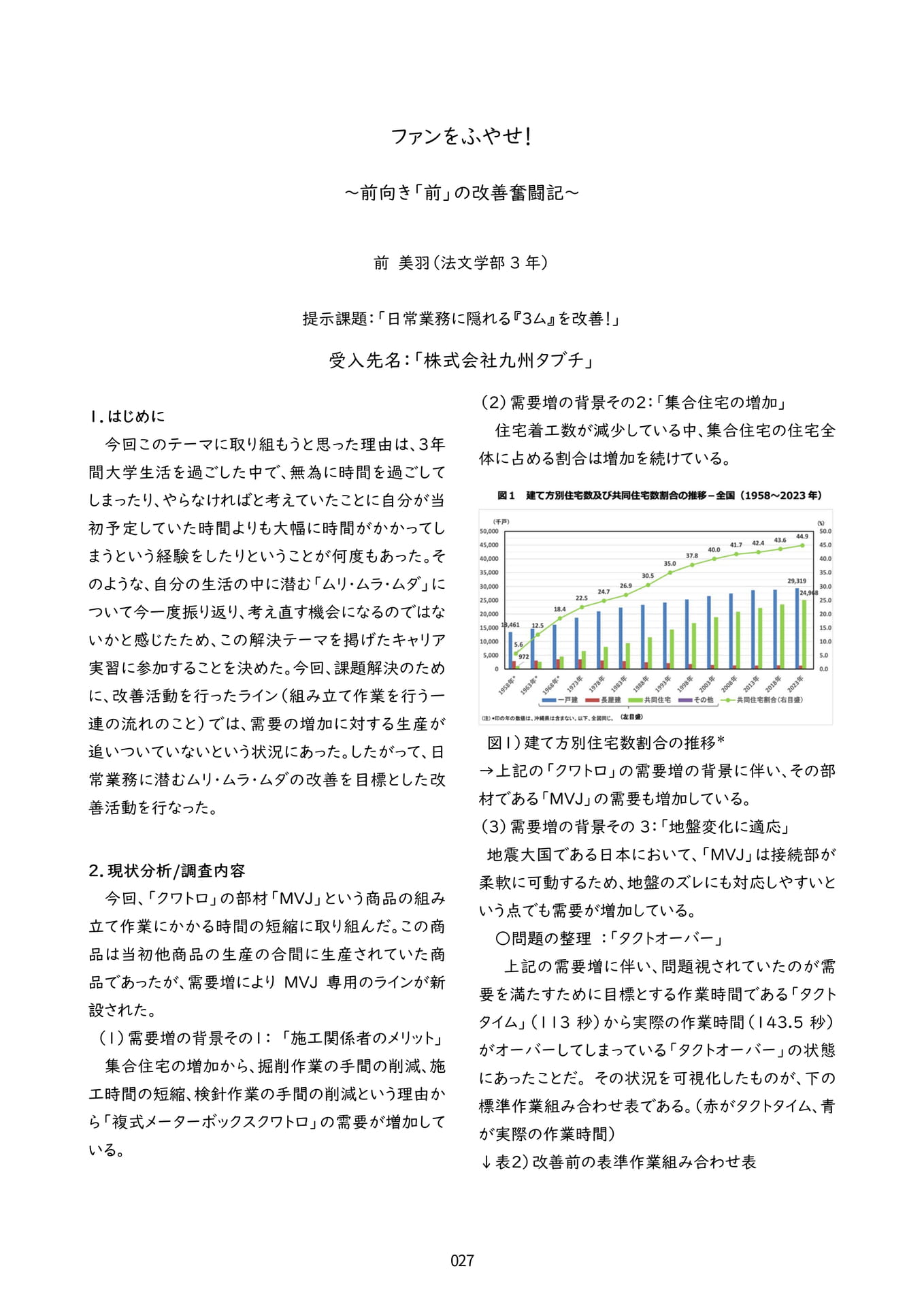 Page 30（30ページ目）