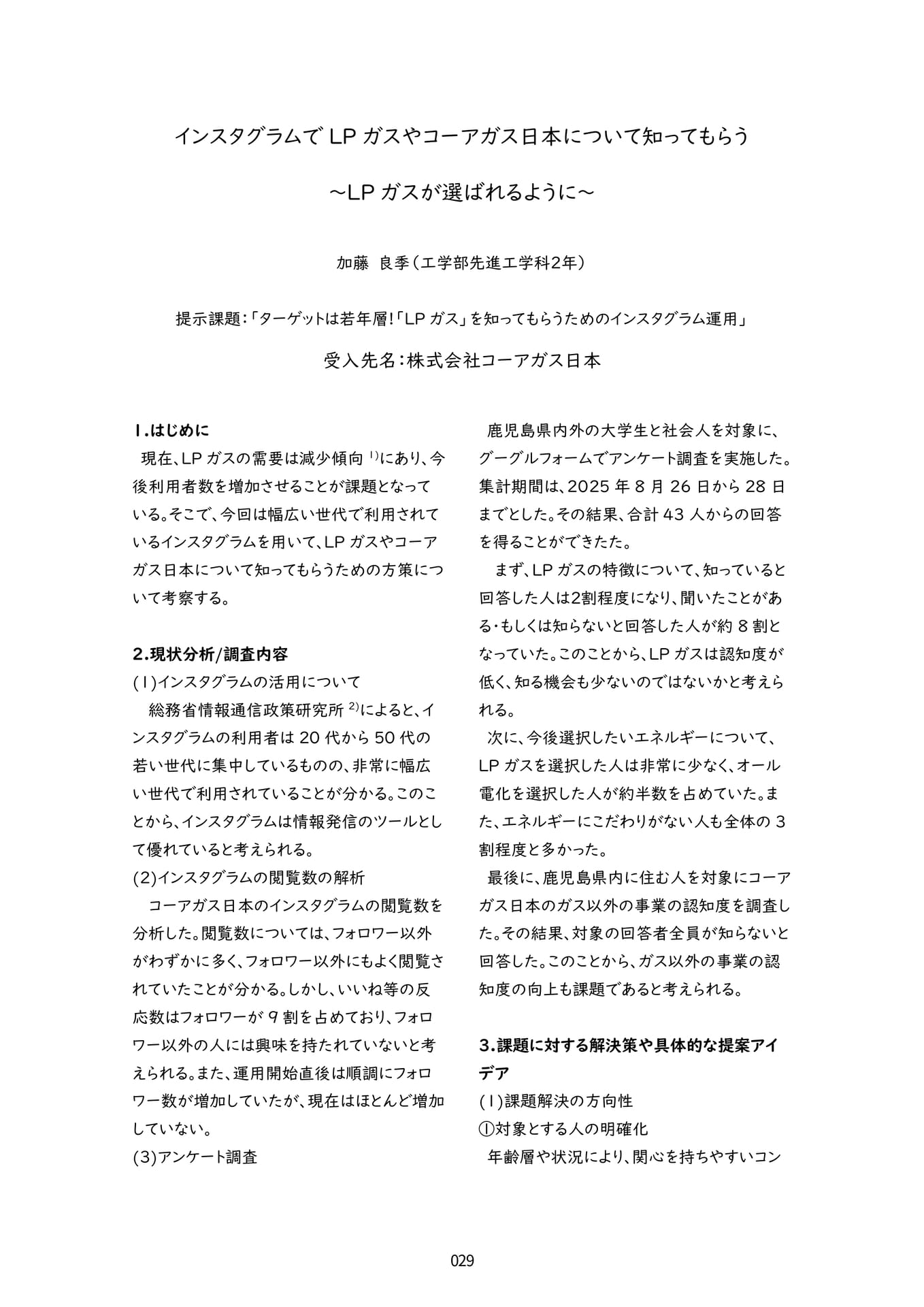 Page 32（32ページ目）