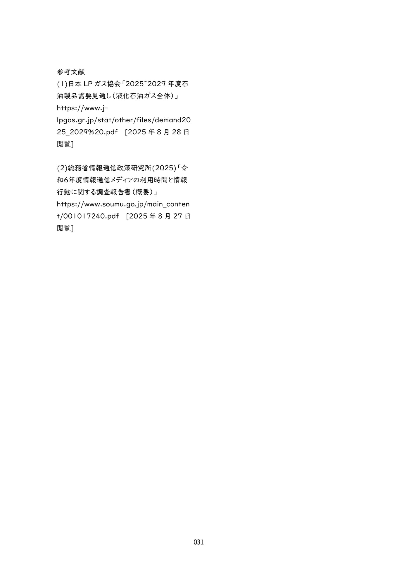 Page 34（34ページ目）