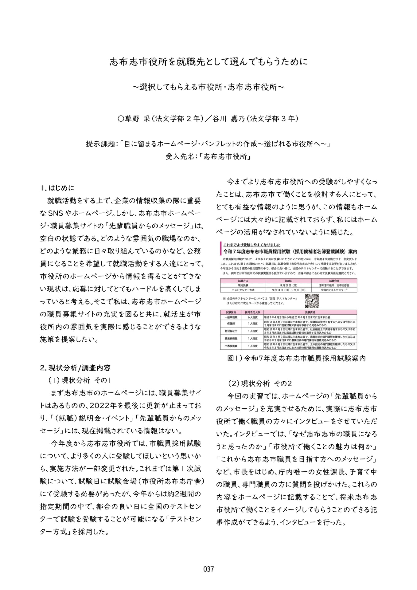Page 40（40ページ目）