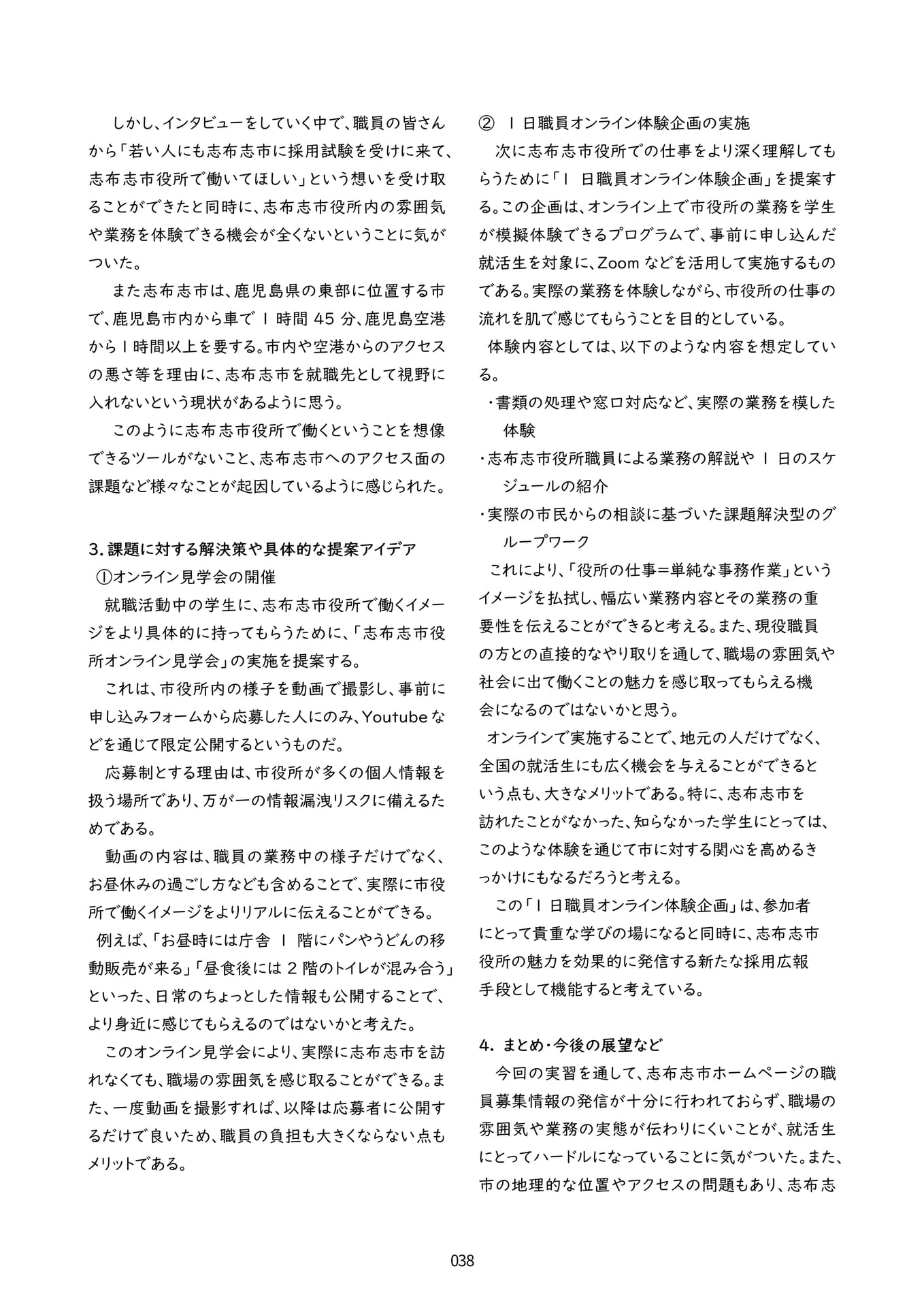 Page 41（41ページ目）