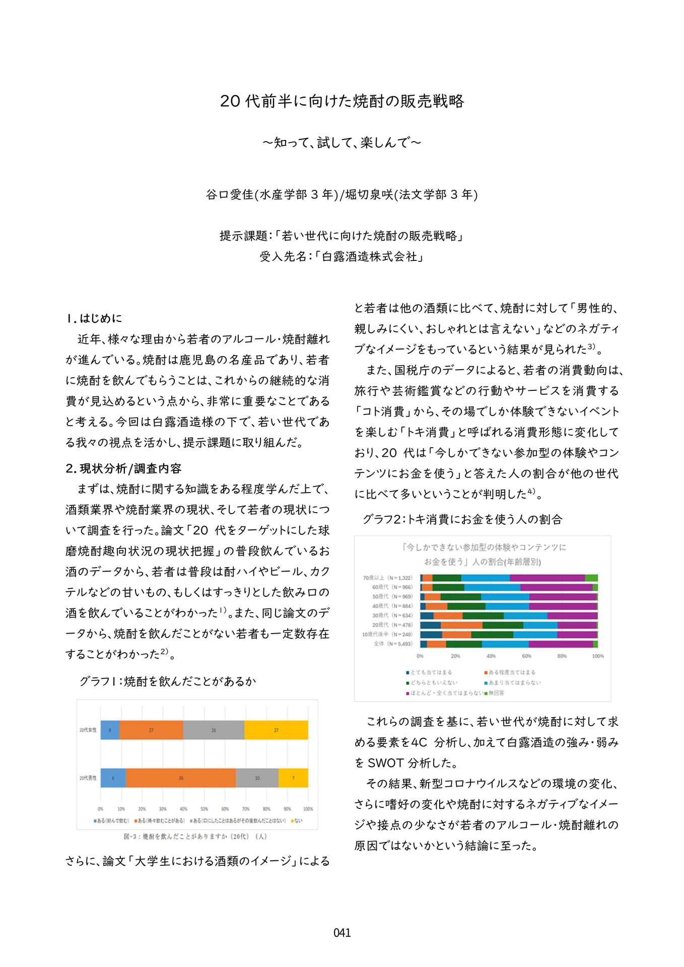 Page 44（44ページ目）