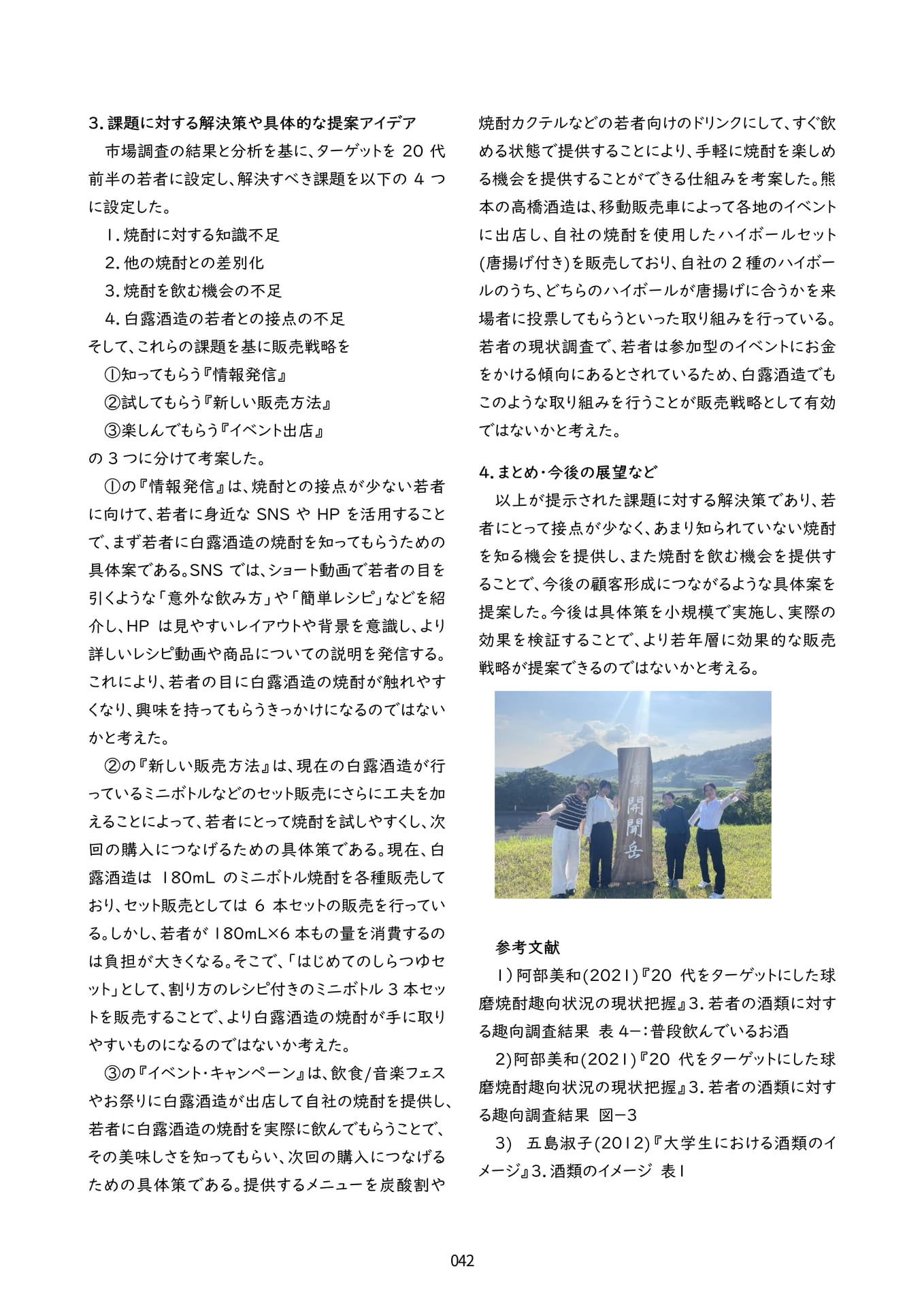 Page 45（45ページ目）
