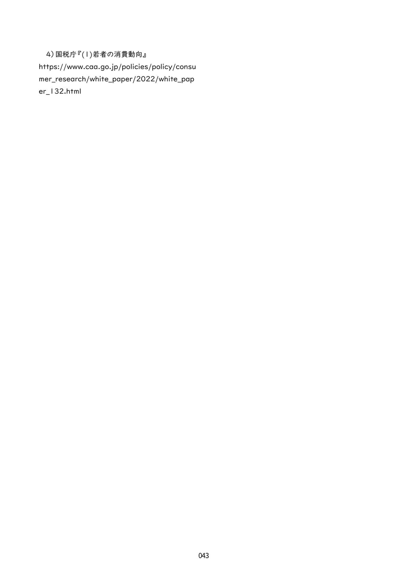 Page 46（46ページ目）