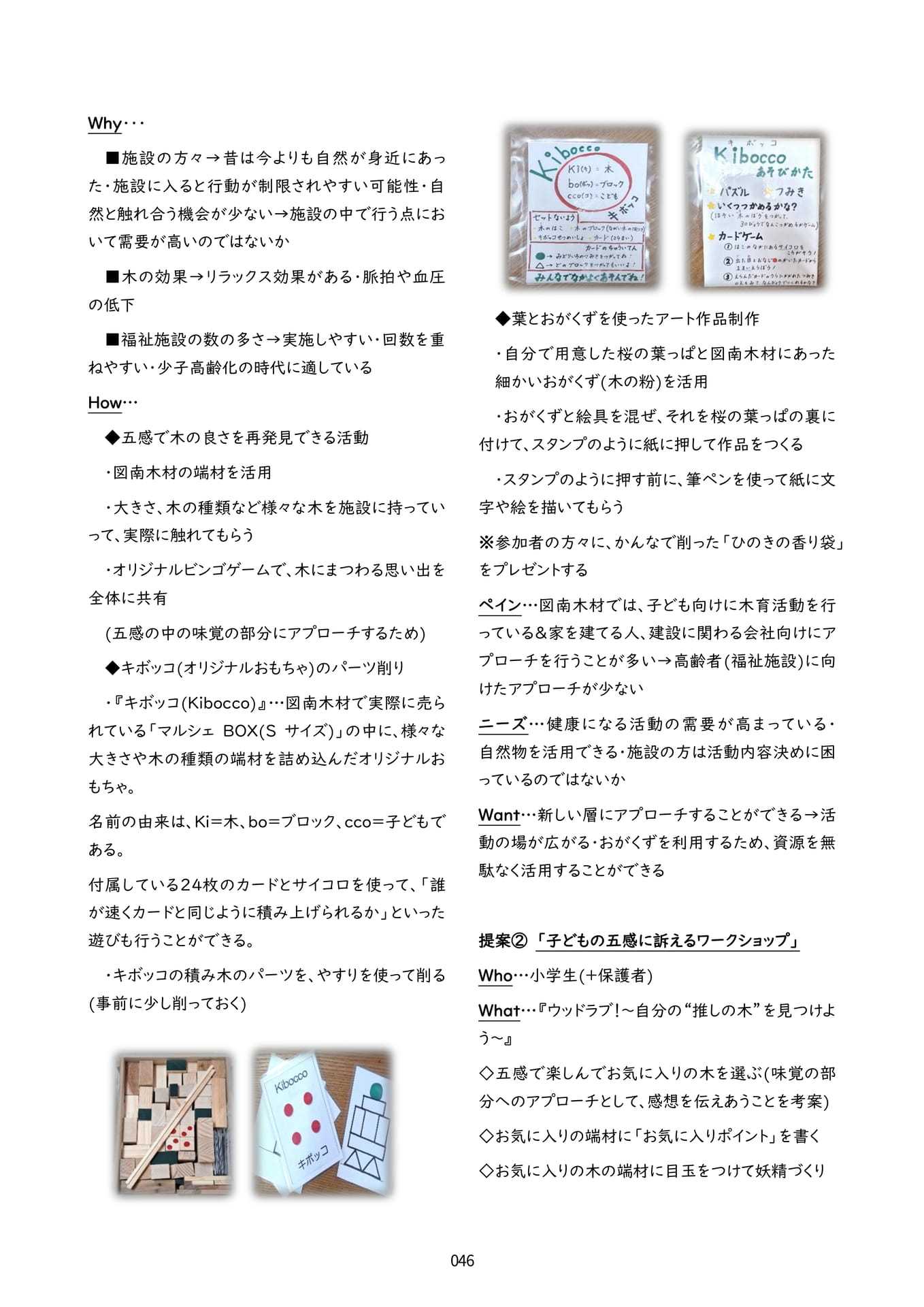 Page 49（49ページ目）