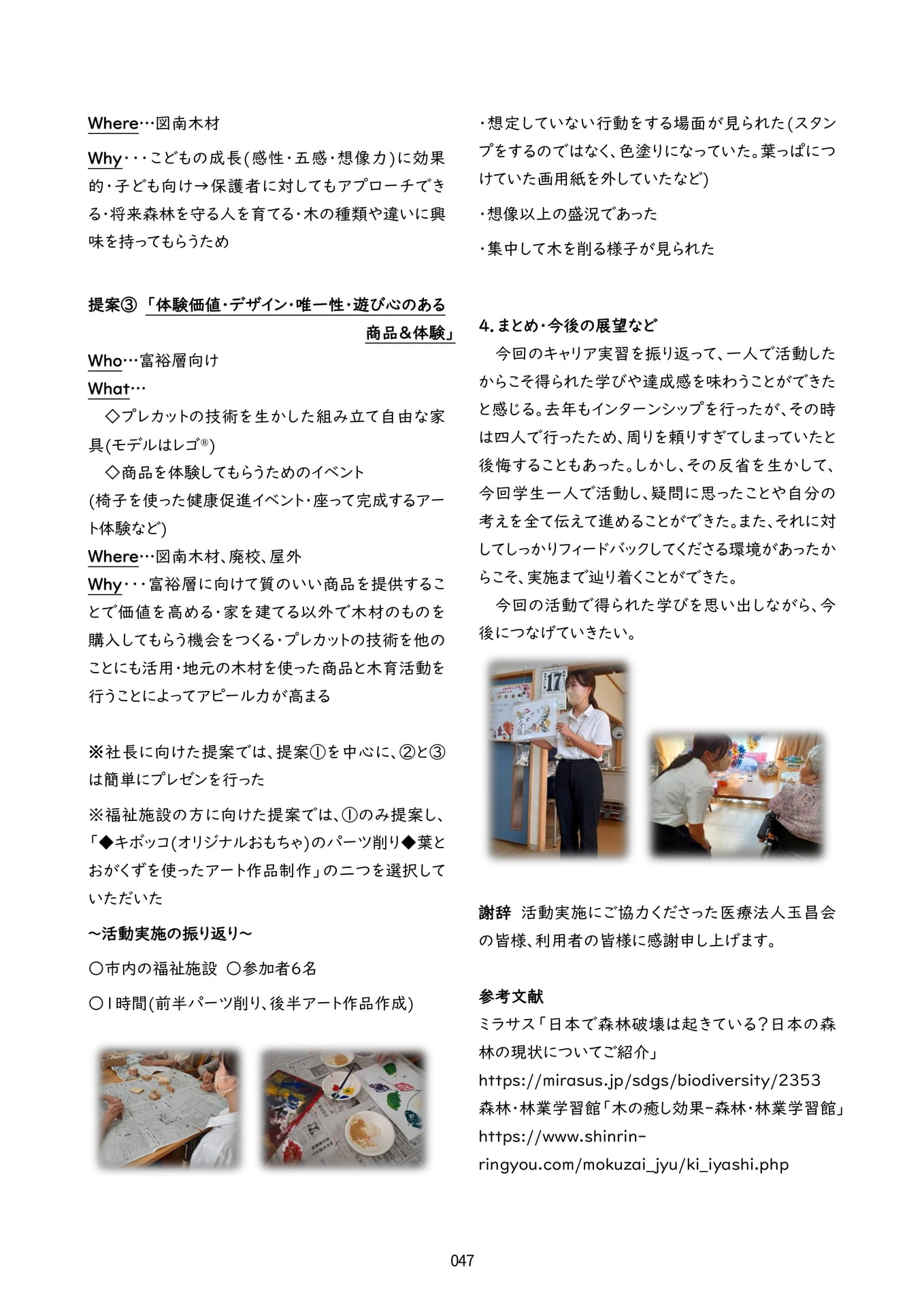 Page 50（50ページ目）