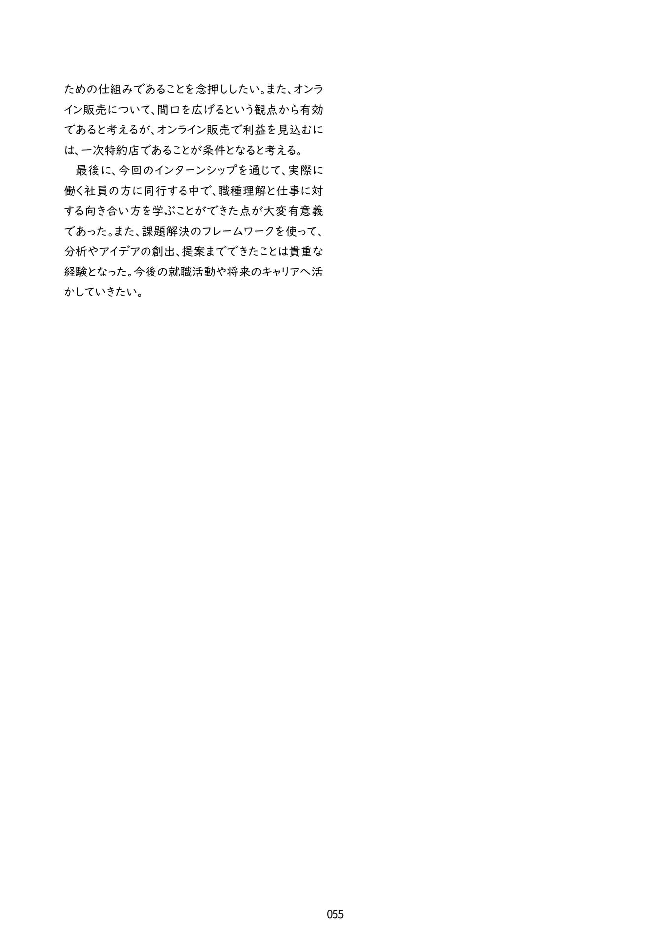 Page 58（58ページ目）