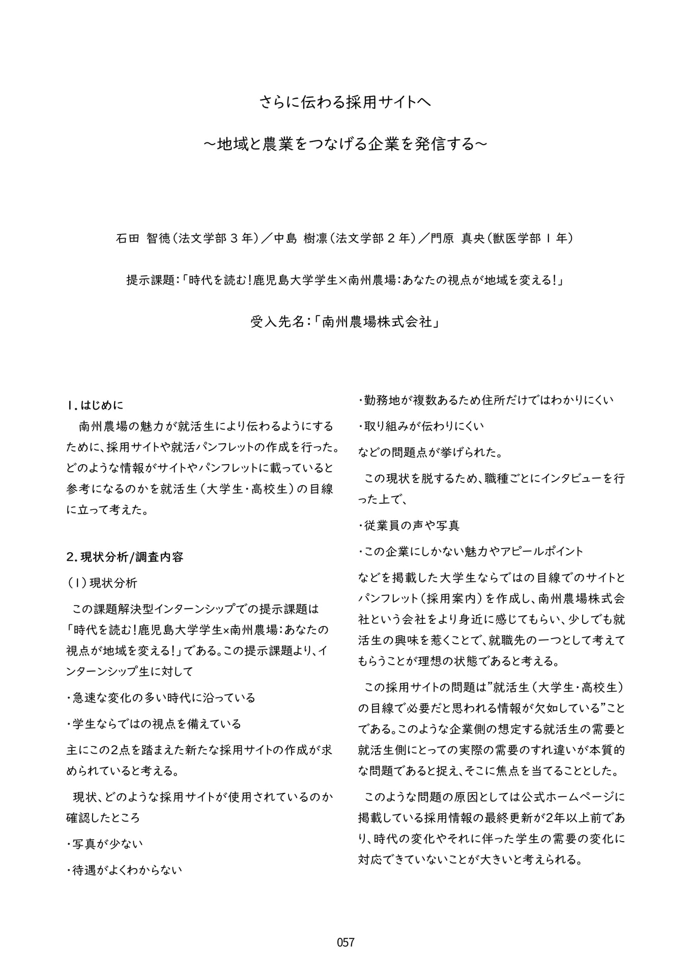 Page 60（60ページ目）