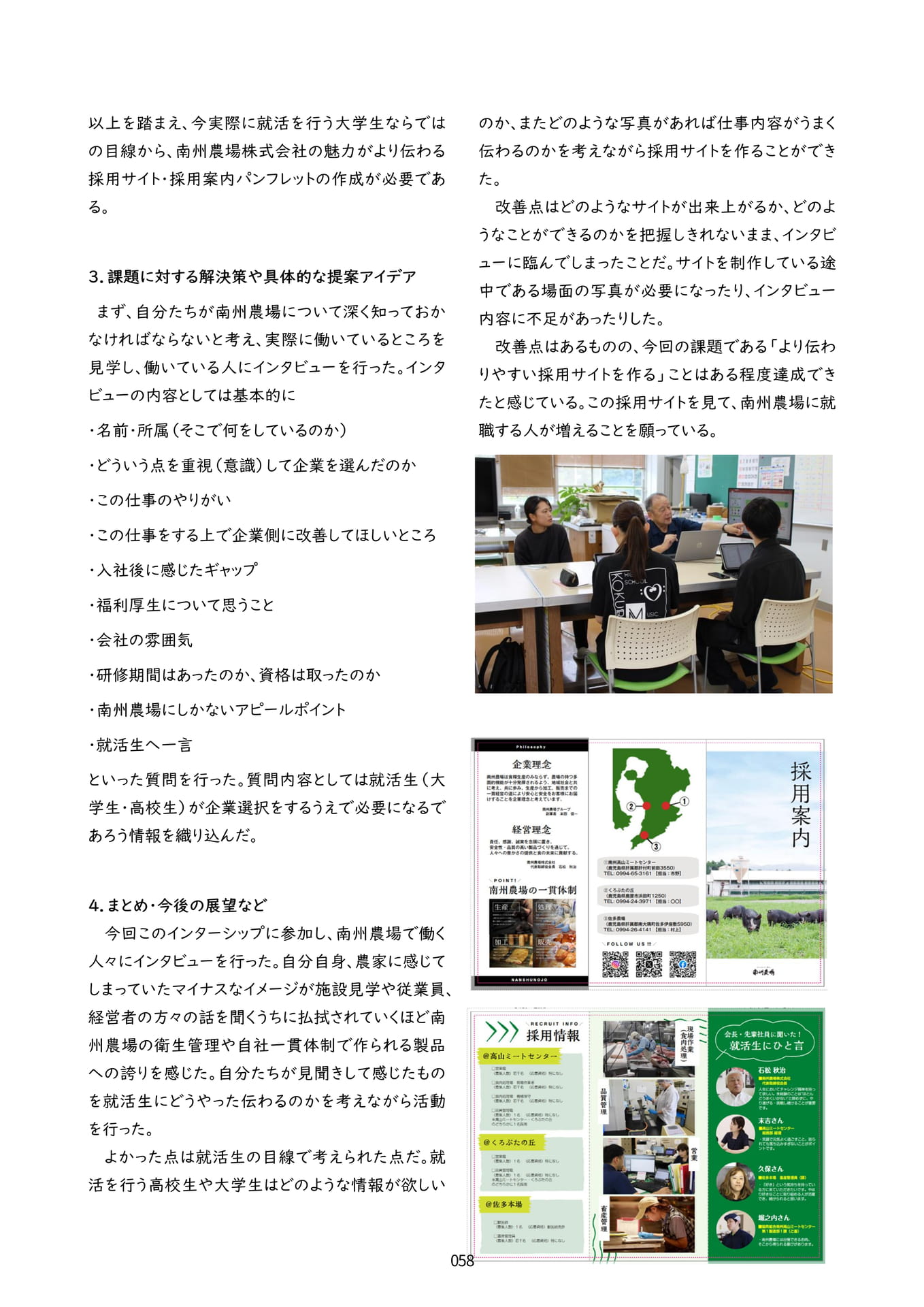 Page 61（61ページ目）