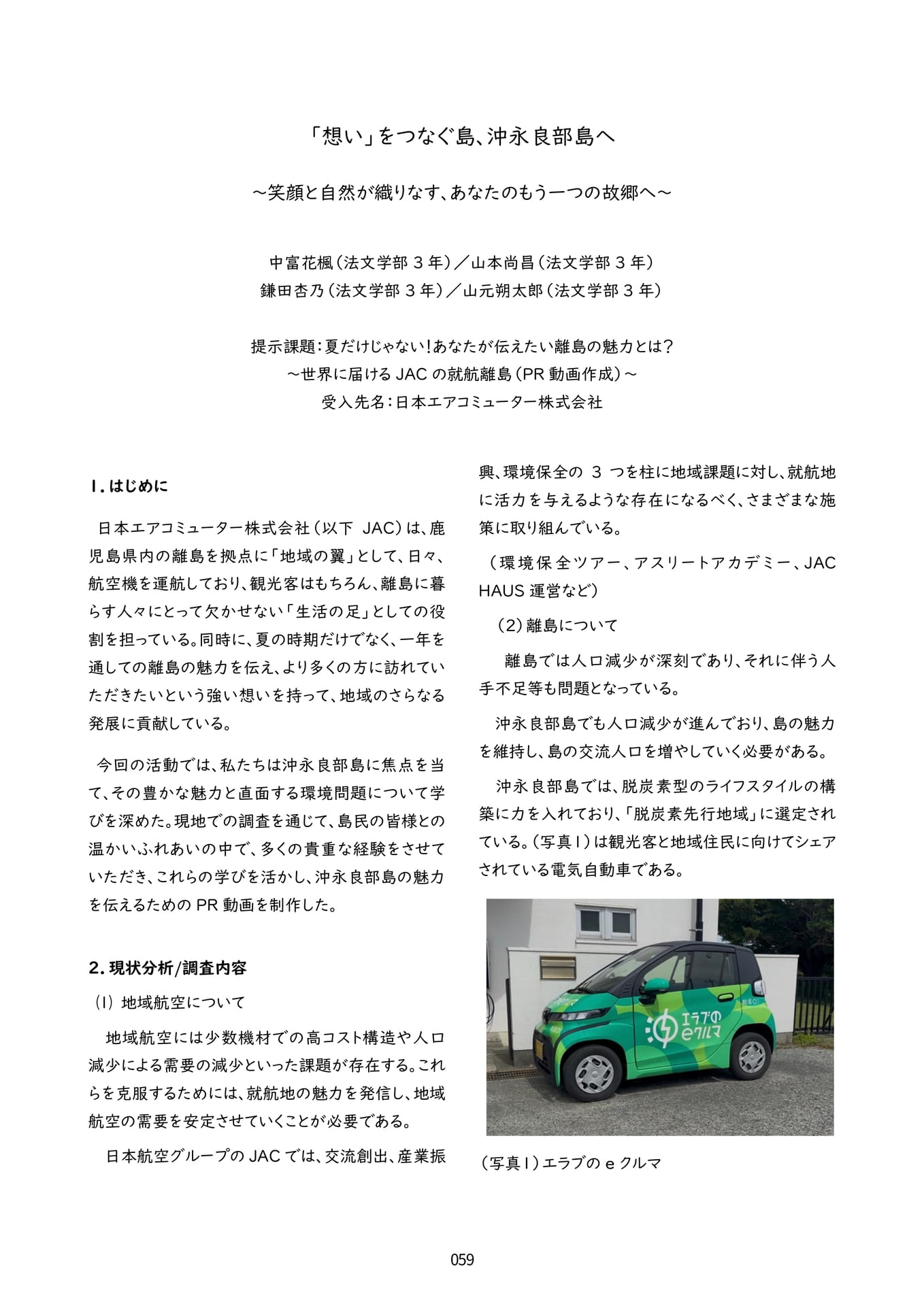 Page 62（62ページ目）