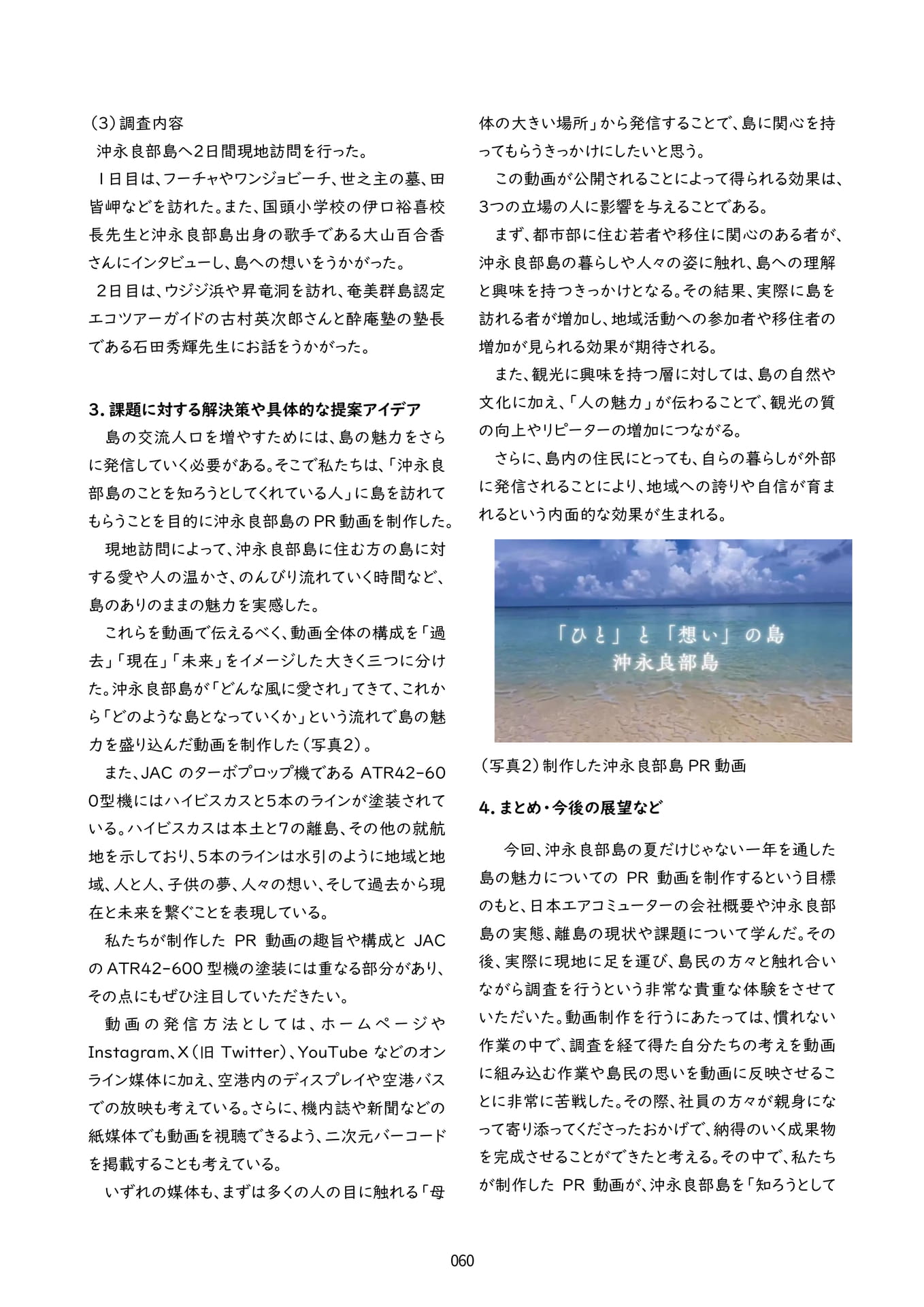 Page 63（63ページ目）