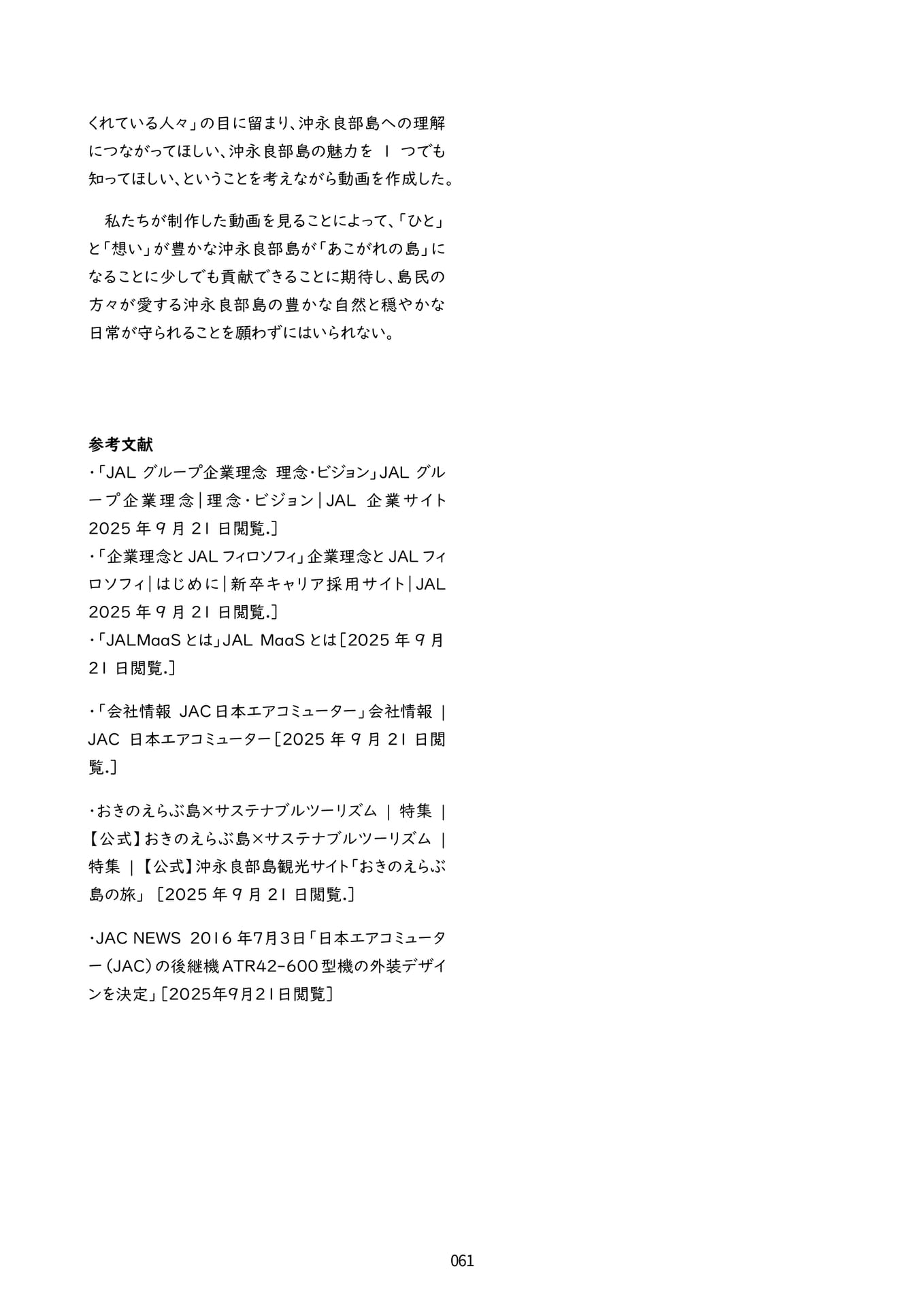 Page 64（64ページ目）
