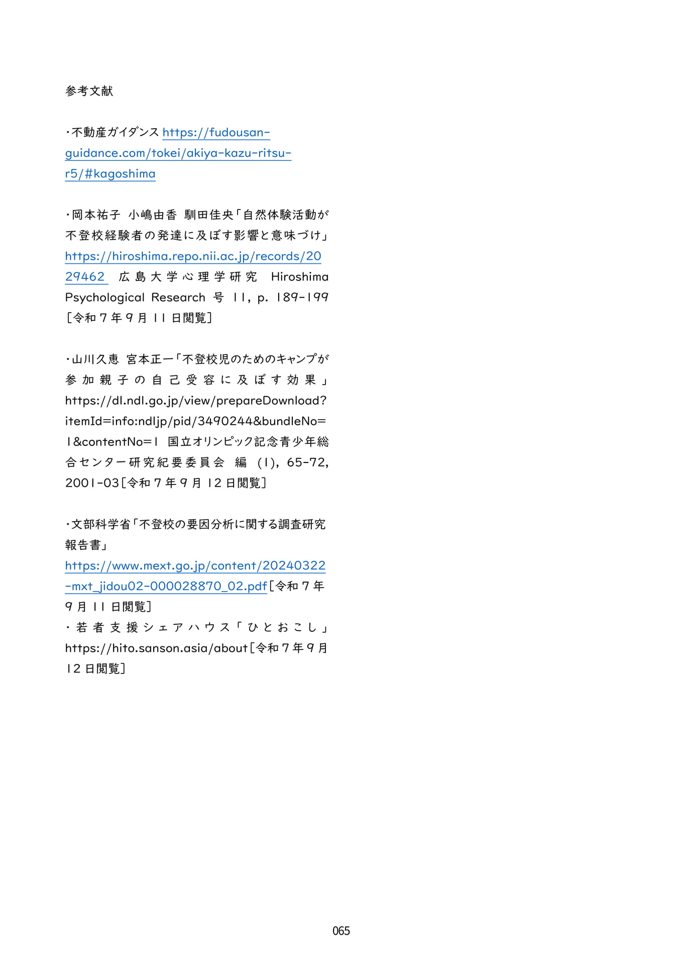 Page 68（68ページ目）