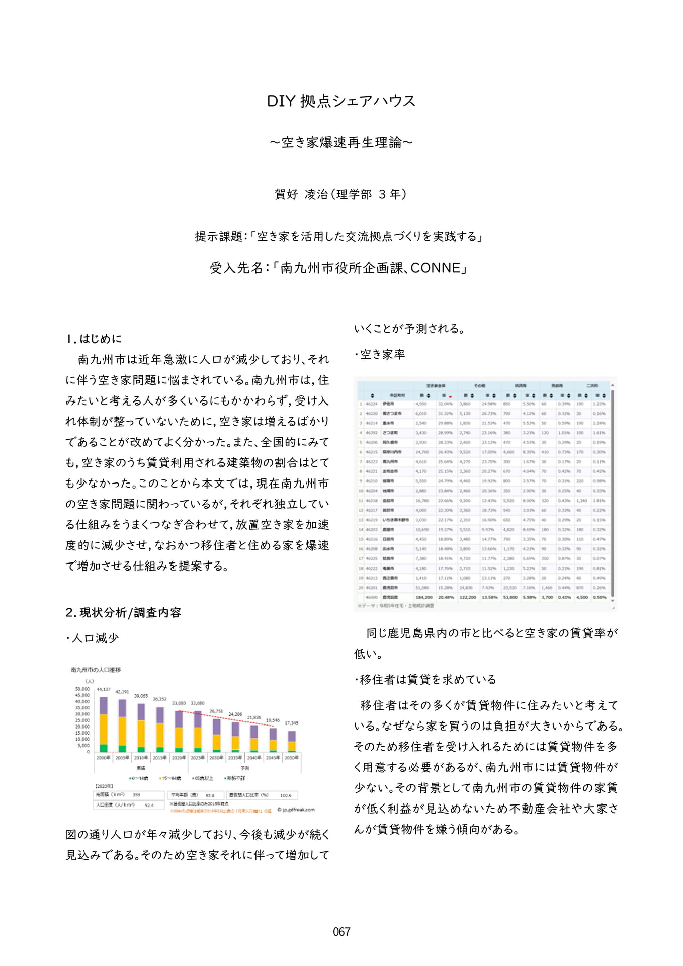 Page 70（70ページ目）