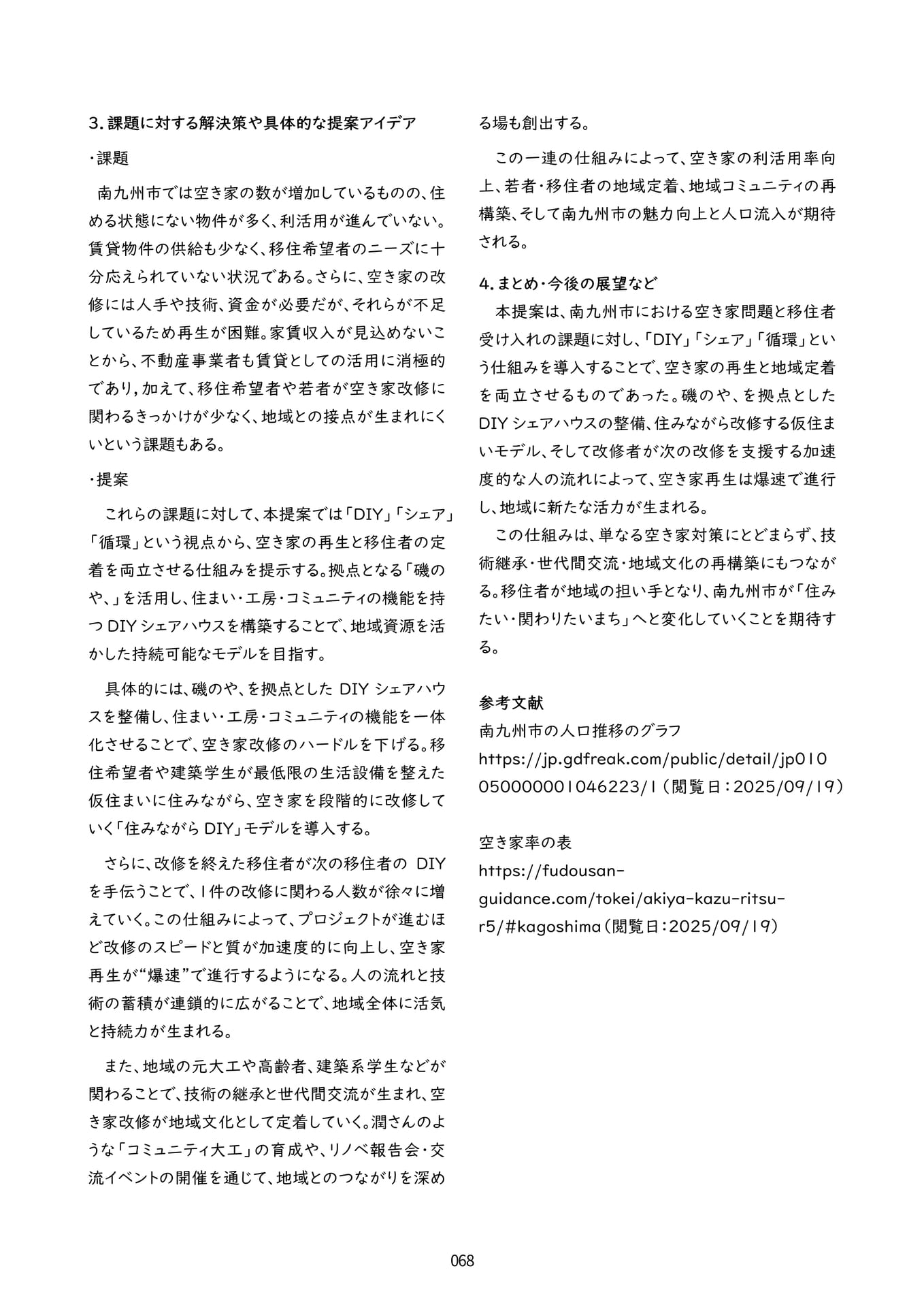 Page 71（71ページ目）
