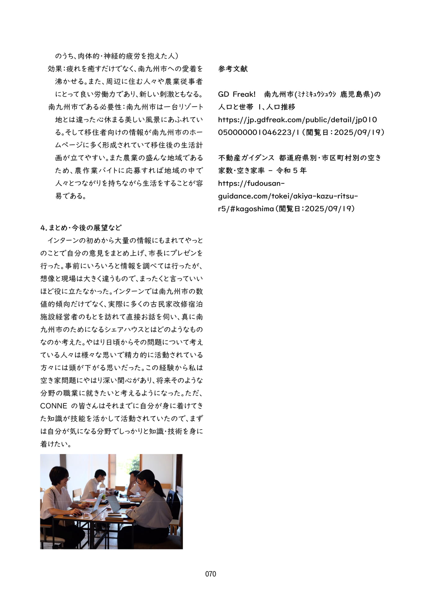 Page 73（73ページ目）