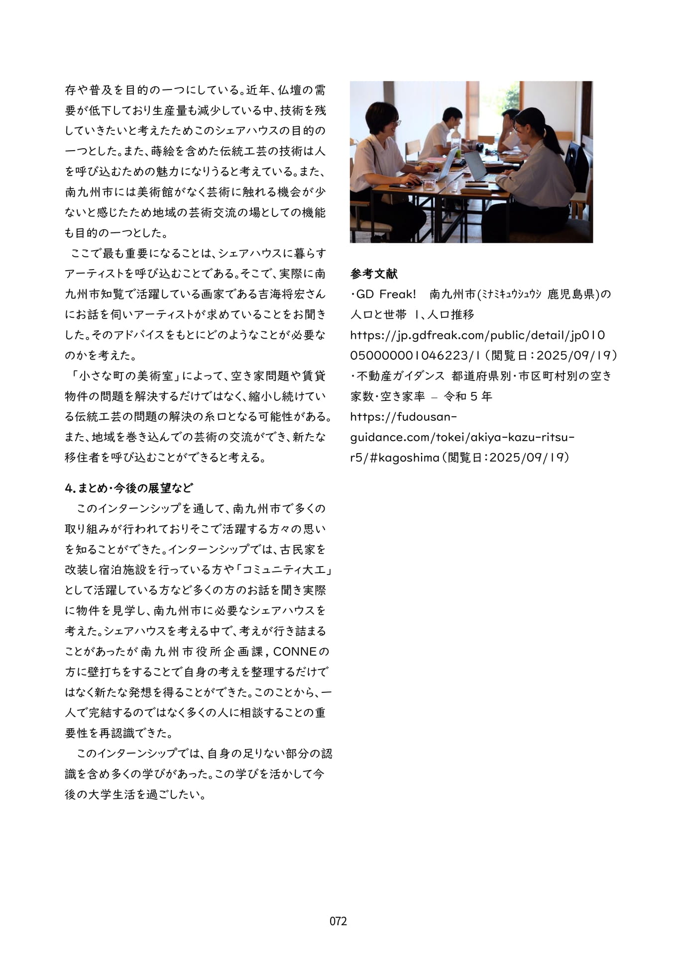 Page 75（75ページ目）